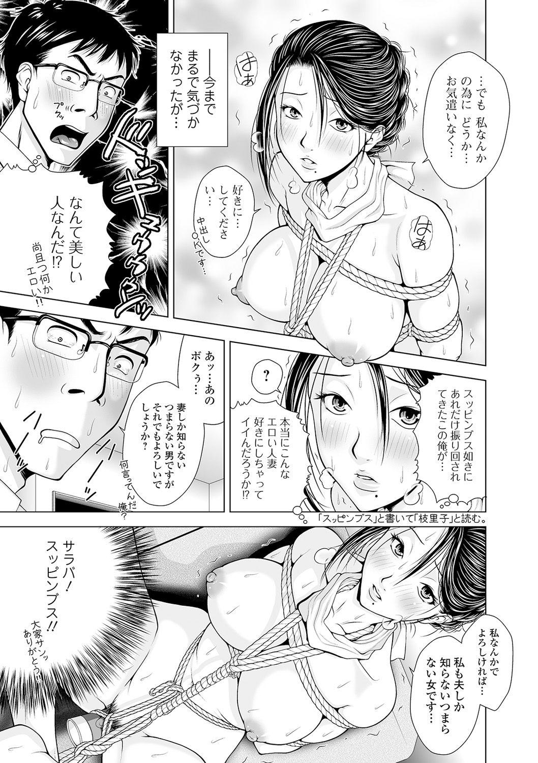 COMIC Shigekiteki SQUIRT!! Vol. 19 226