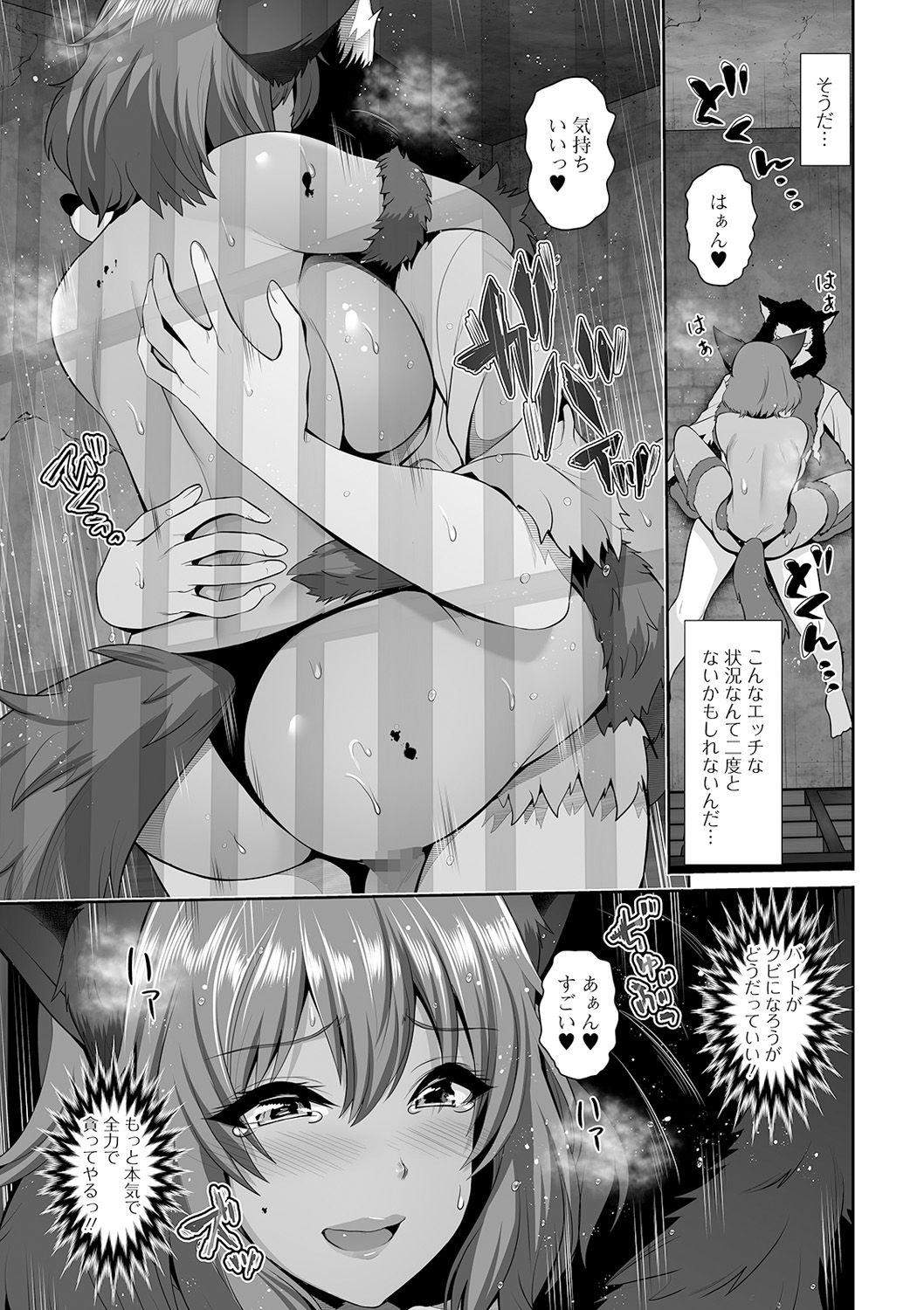 COMIC Shigekiteki SQUIRT!! Vol. 19 41