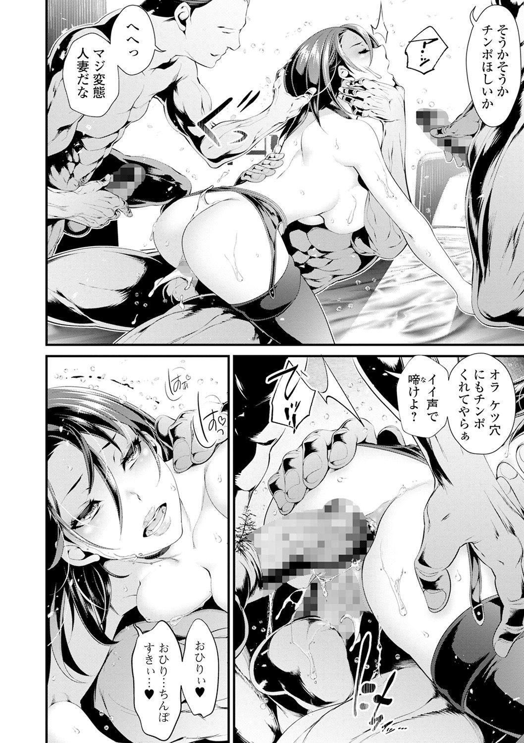 COMIC Shigekiteki SQUIRT!! Vol. 19 79
