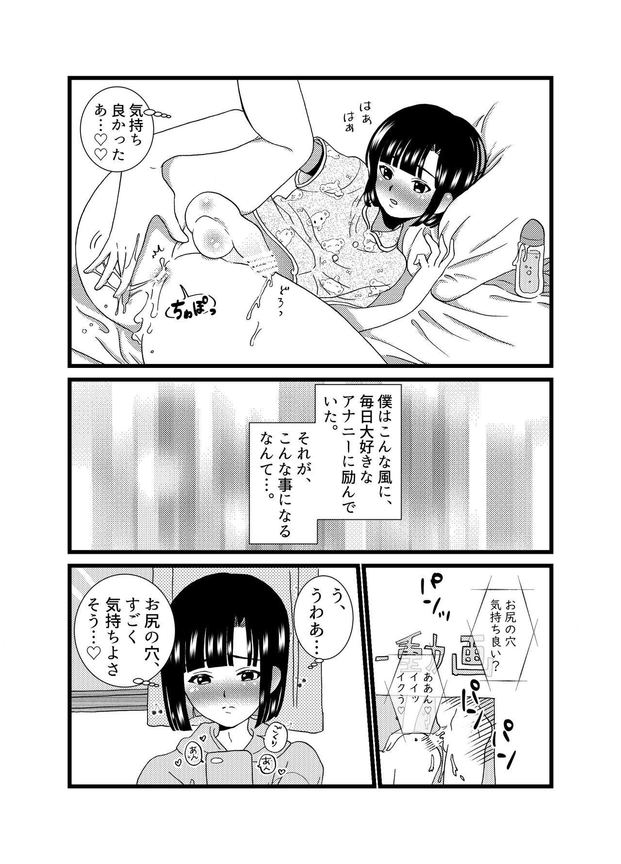 Gay Pawnshop Oshiri de Icchau Otokonoko - Original Dorm - Page 4