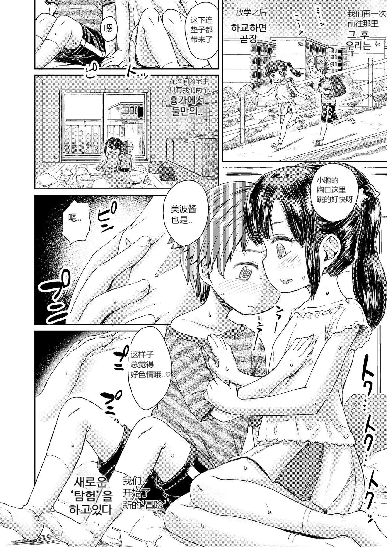 Bigdick Akagane Danchi no Obake Heya Ch. 1 Hot Milf - Page 6