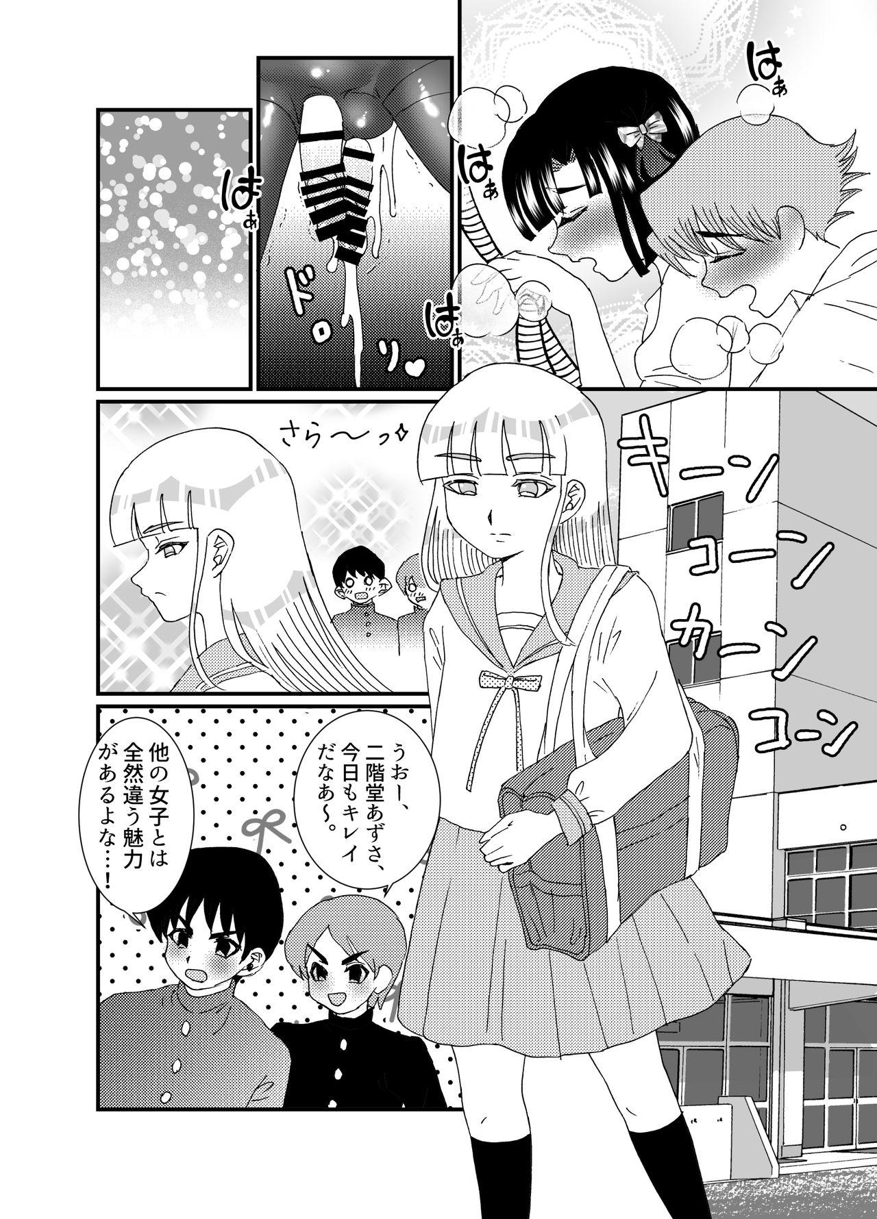 Red Oshiri de Icchau Otokonoko 3 - Original Special Locations - Page 9