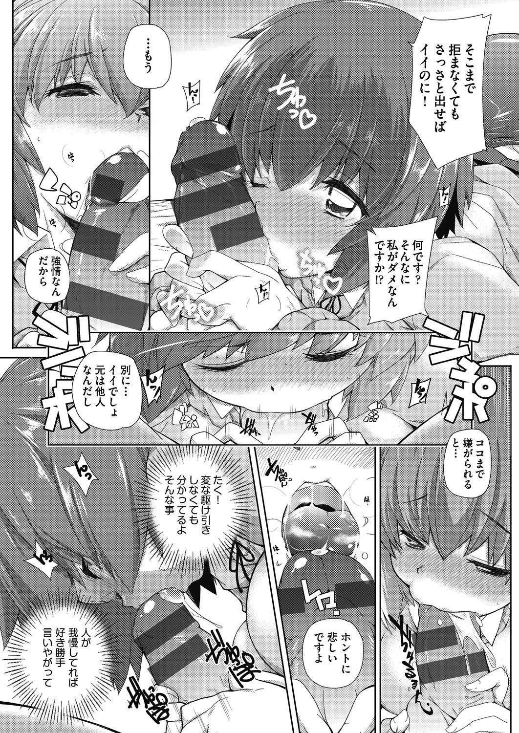 Gayporn Tonari ga H de Urayamashii kara. Dirty - Page 10