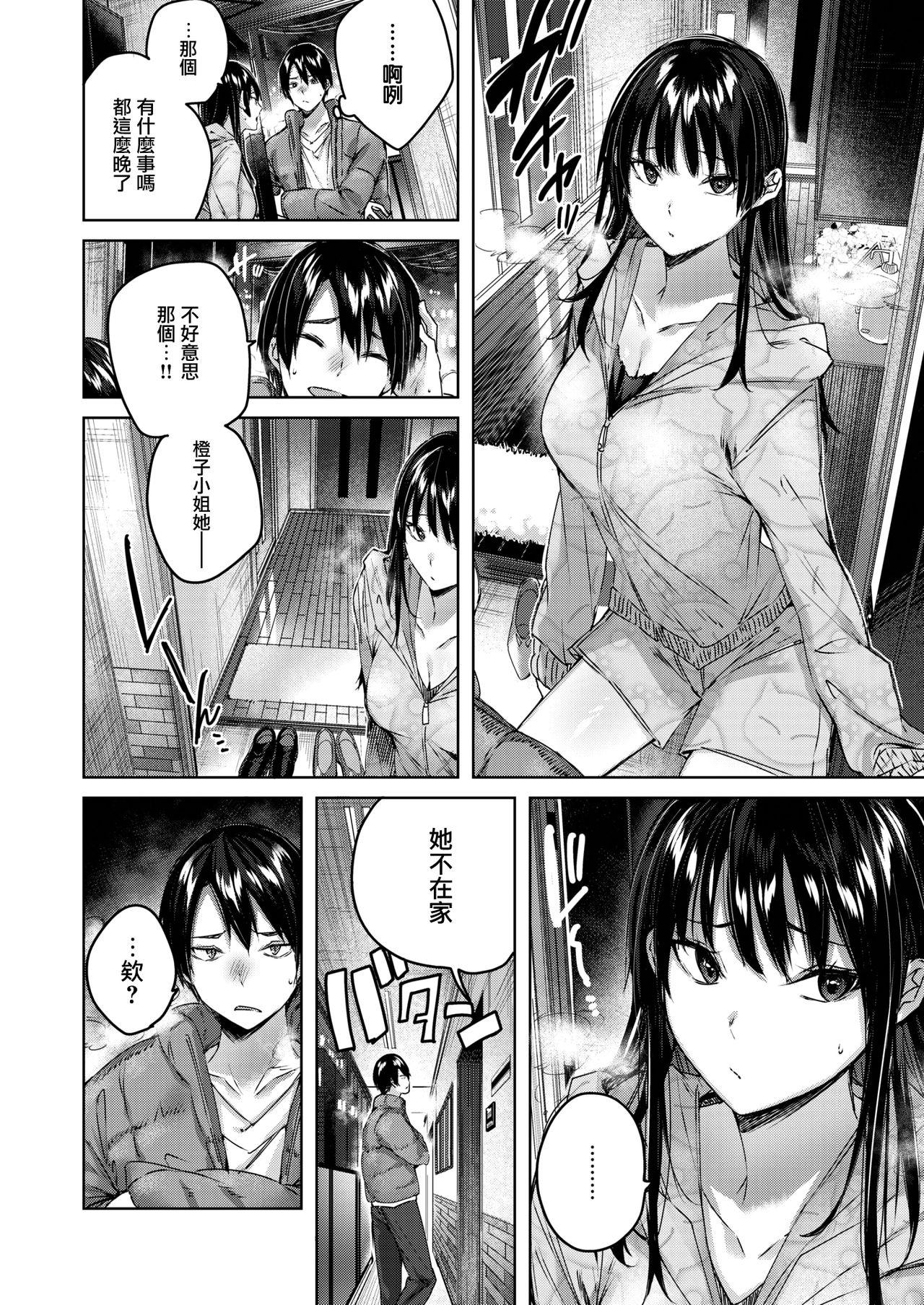 Pussy Fuck Otonari-san Chuuihou Big breasts - Page 5