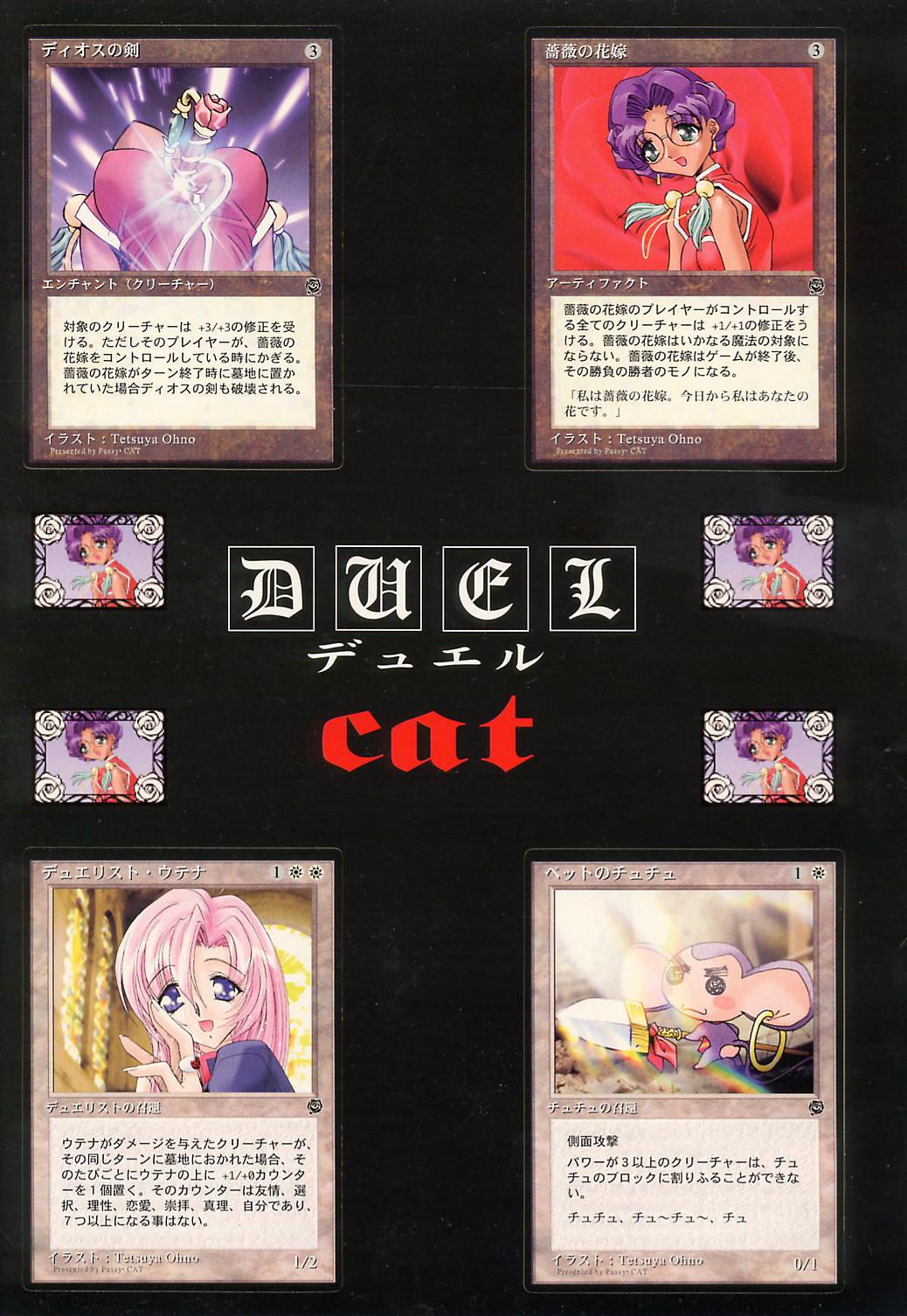 (C52 [Pussy CAT Seisaku Iinkai (Oono Tetsuya)] DUEL CAT (Revolutionary Girl Utena, Neon Genesis Evangelion, GaoGaiGar) 1
