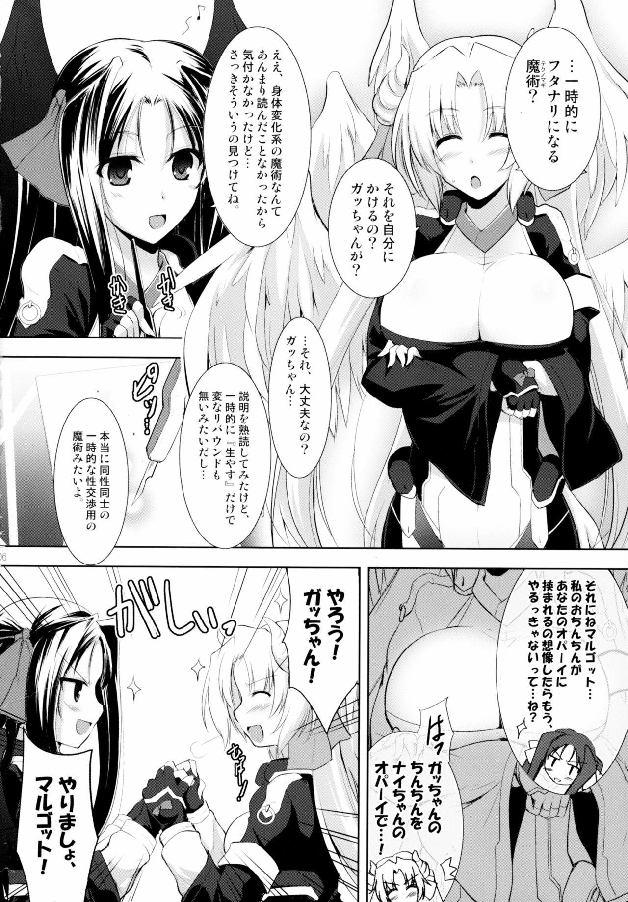 Fleshlight Hofuku? Hofuku? Ch. 1-7 - Kyoukai senjou no horizon | horizon in the middle of nowhere Snatch - Page 7