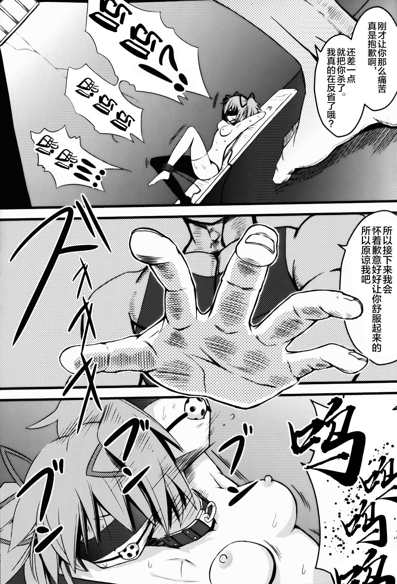 Guy D no Mahou Shoujo Soushuuhen - Puella magi madoka magica Hand - Page 11