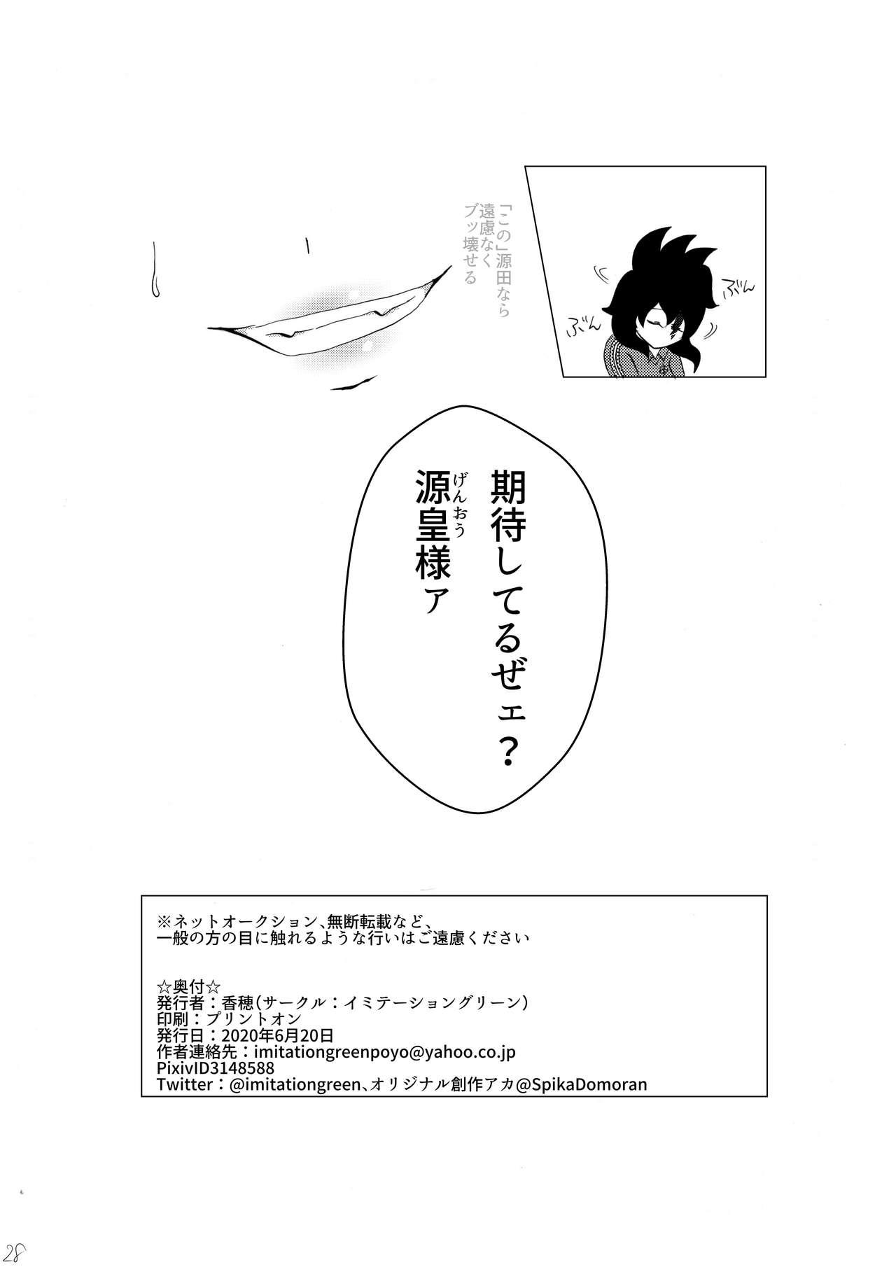 Ebony Hokori Takaku Kegare o Shiranai Kimi o Okashite Ii desu ka - Inazuma eleven Groupfuck - Page 30