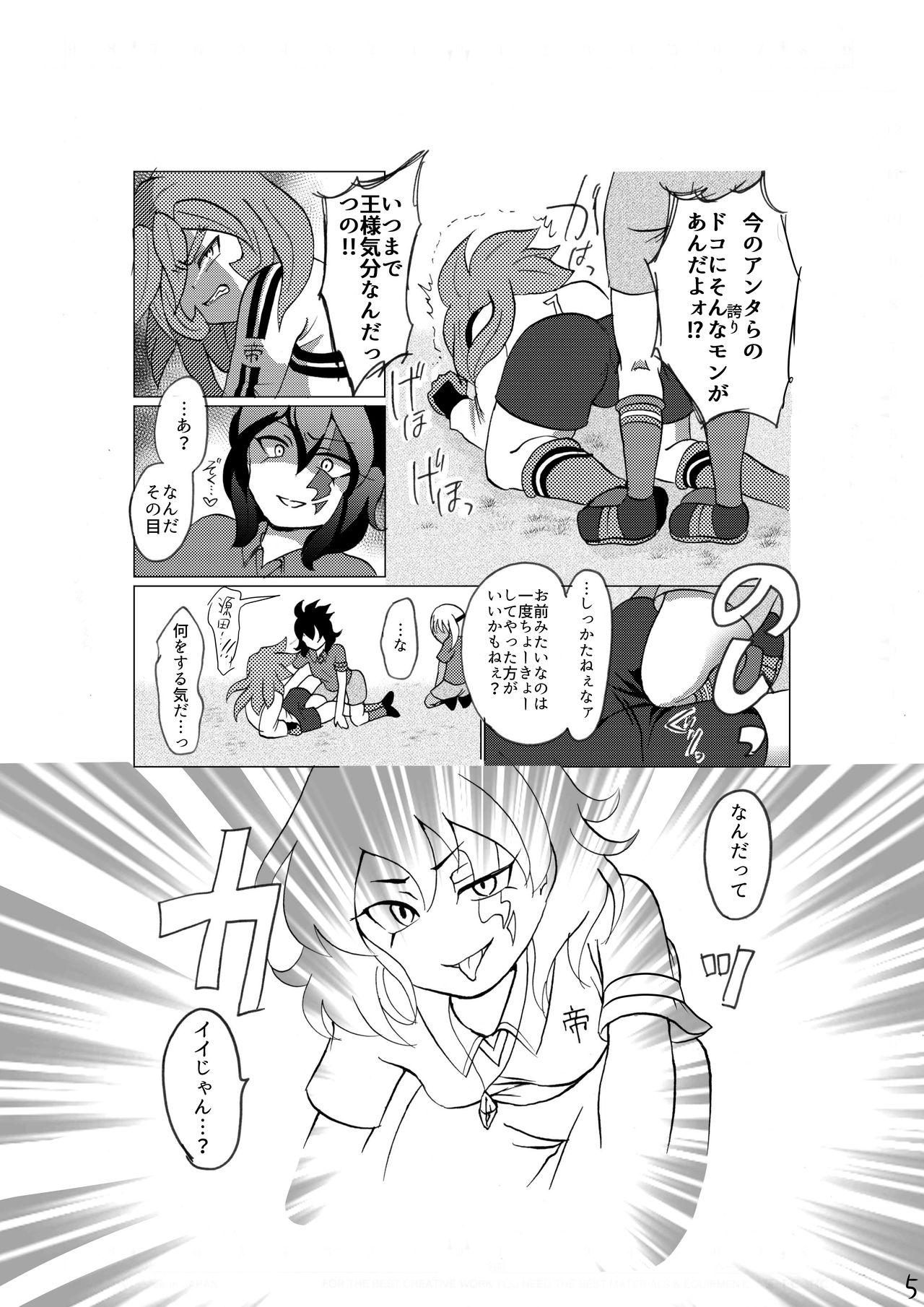 Branquinha Hokori Takaku Kegare o Shiranai Kimi o Okashite Ii desu ka - Inazuma eleven Spooning - Page 7