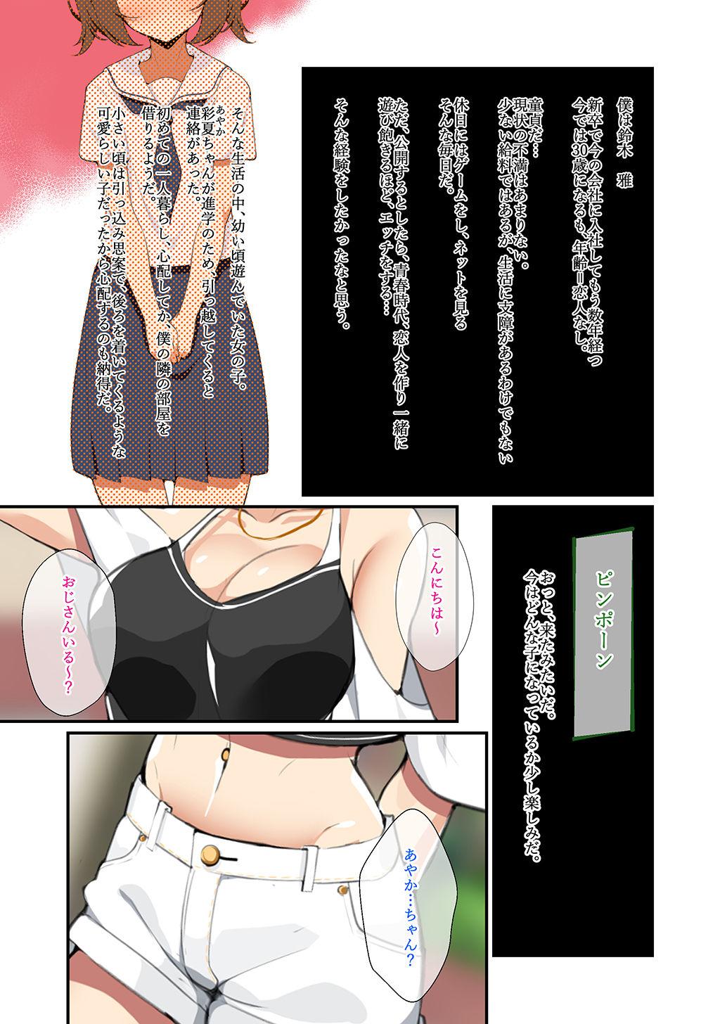 Sexo Tawawa ni Seichou shita Musume to Yume no You na Dousei Seikatsu - Original Naked Sex - Page 3