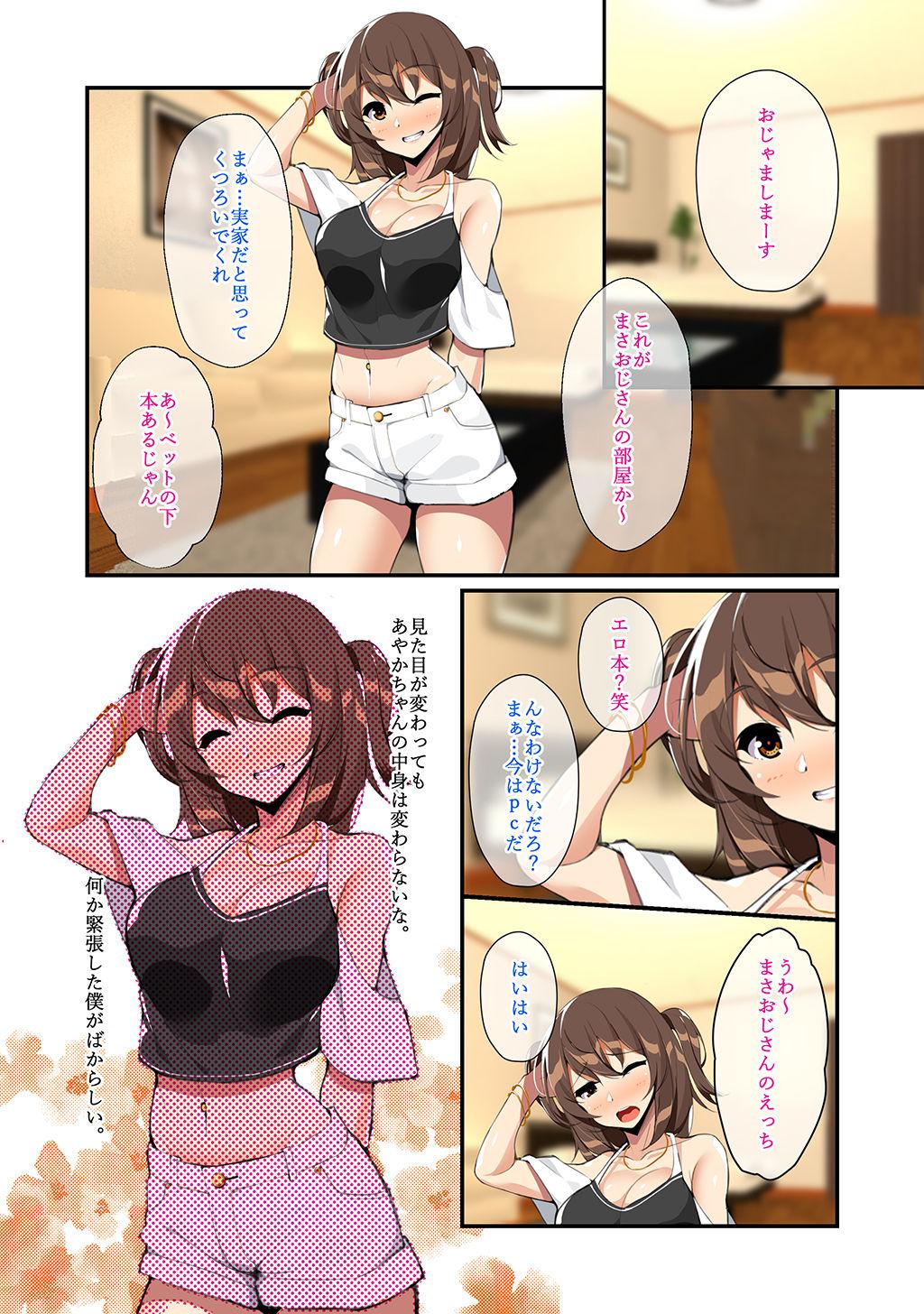 Sexo Tawawa ni Seichou shita Musume to Yume no You na Dousei Seikatsu - Original Naked Sex - Page 7