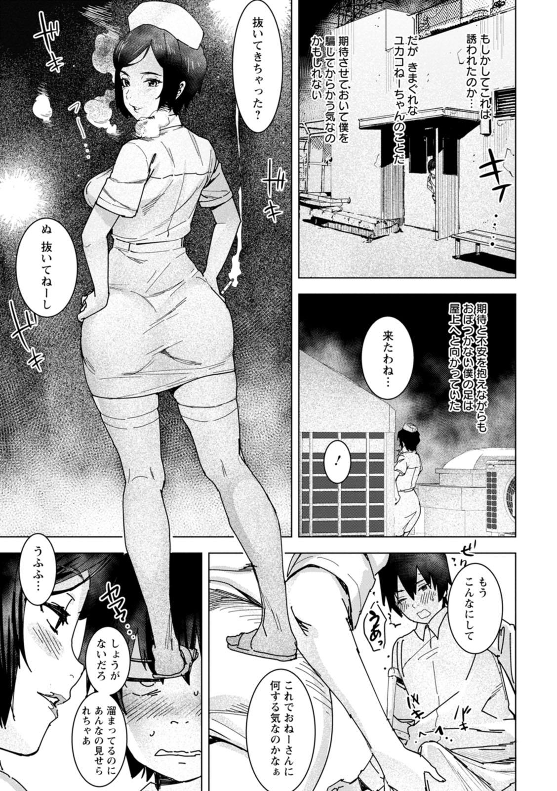 Dick Suckers Health Angel Kango no Oshigoto Young Tits - Page 11