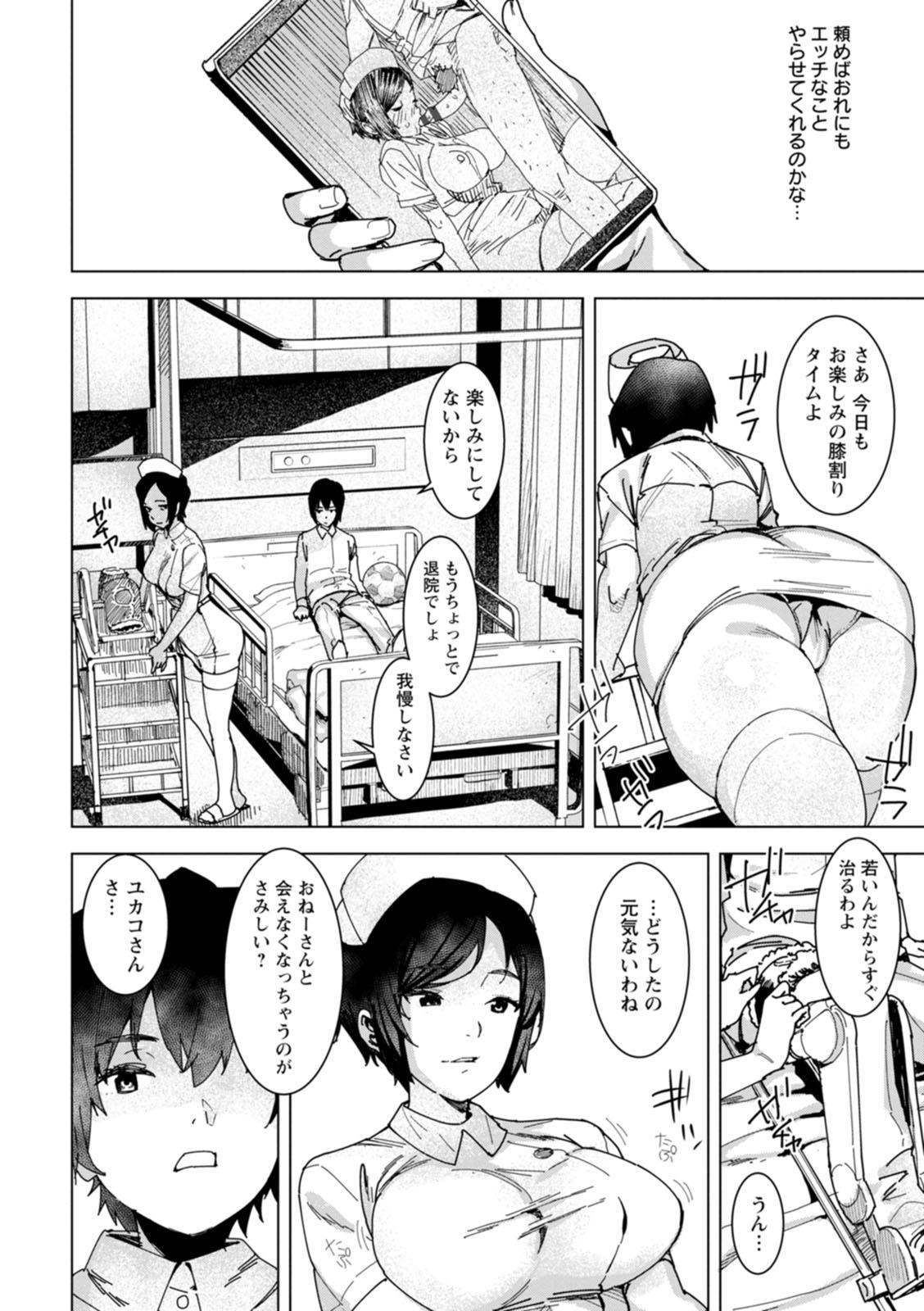 Dick Suckers Health Angel Kango no Oshigoto Young Tits - Page 8
