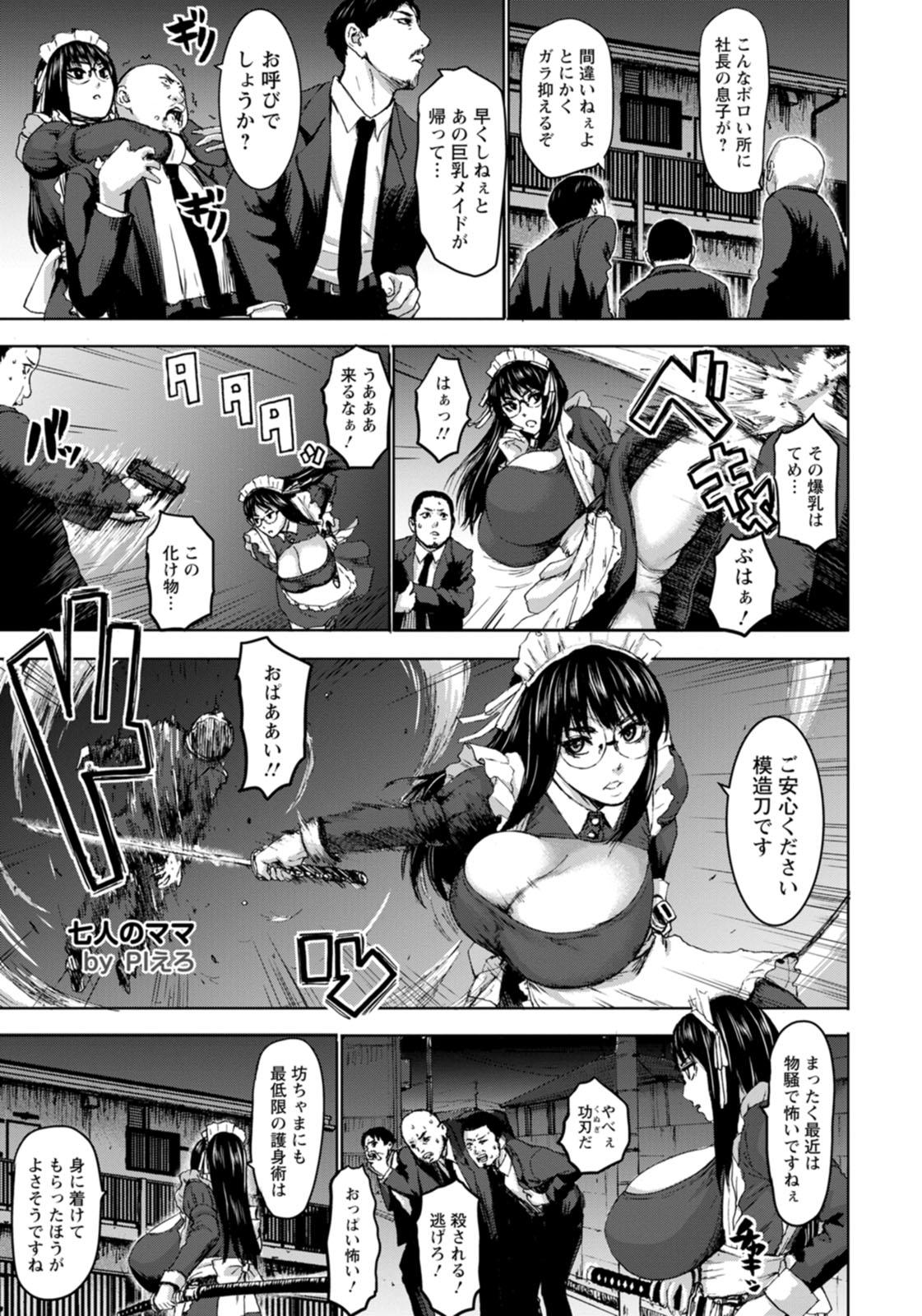 Jerking ANGEL Club 2021-01 Anime - Page 10