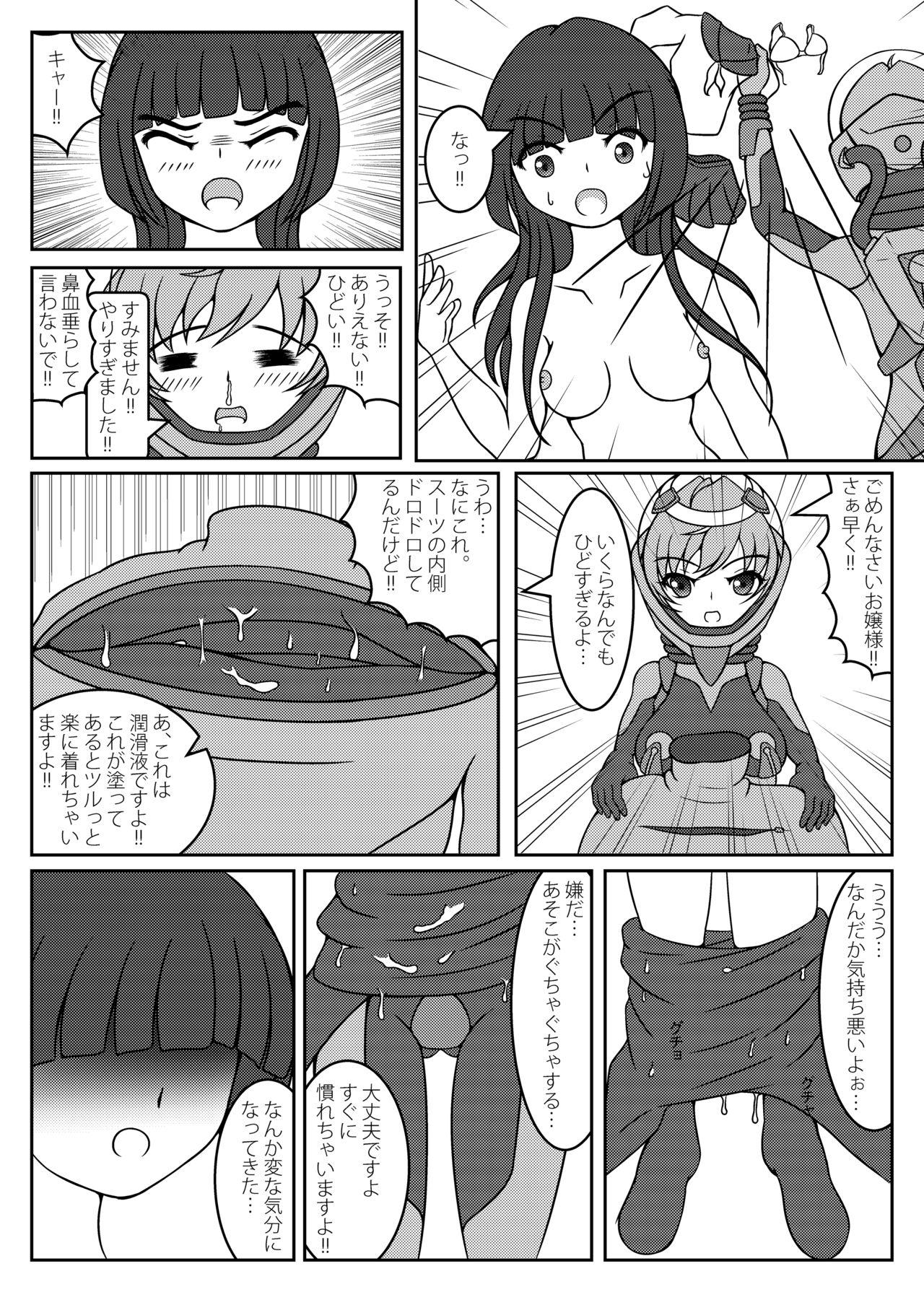 Asslicking Ojou-sama! Hoshi e Kaerimashou!! - Original Outdoor - Page 6
