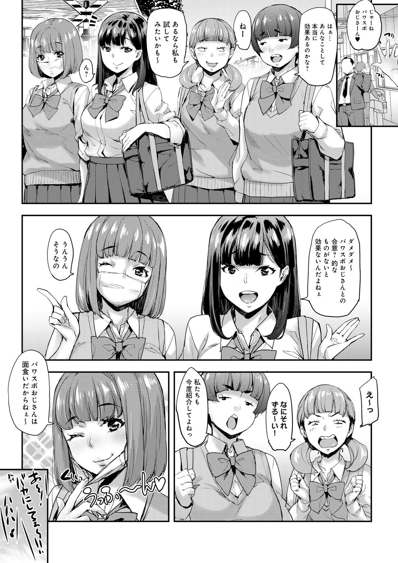 Piercing Joshi ga Muragaru PowerSpo Chinpo!! - Original Japanese - Page 8