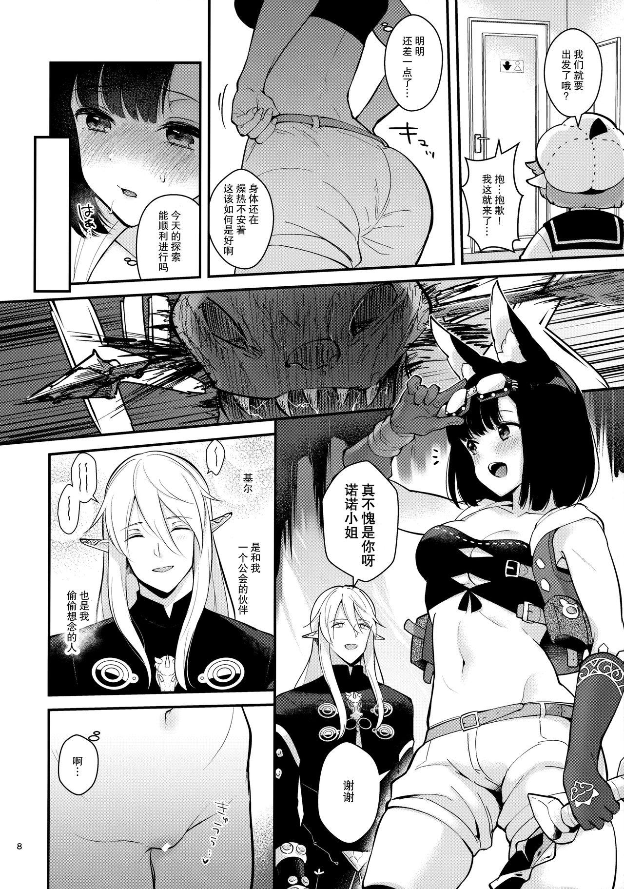 Rough Sex Bokura no Mainichi - Etrian odyssey | sekaiju no meikyuu Machine - Page 10