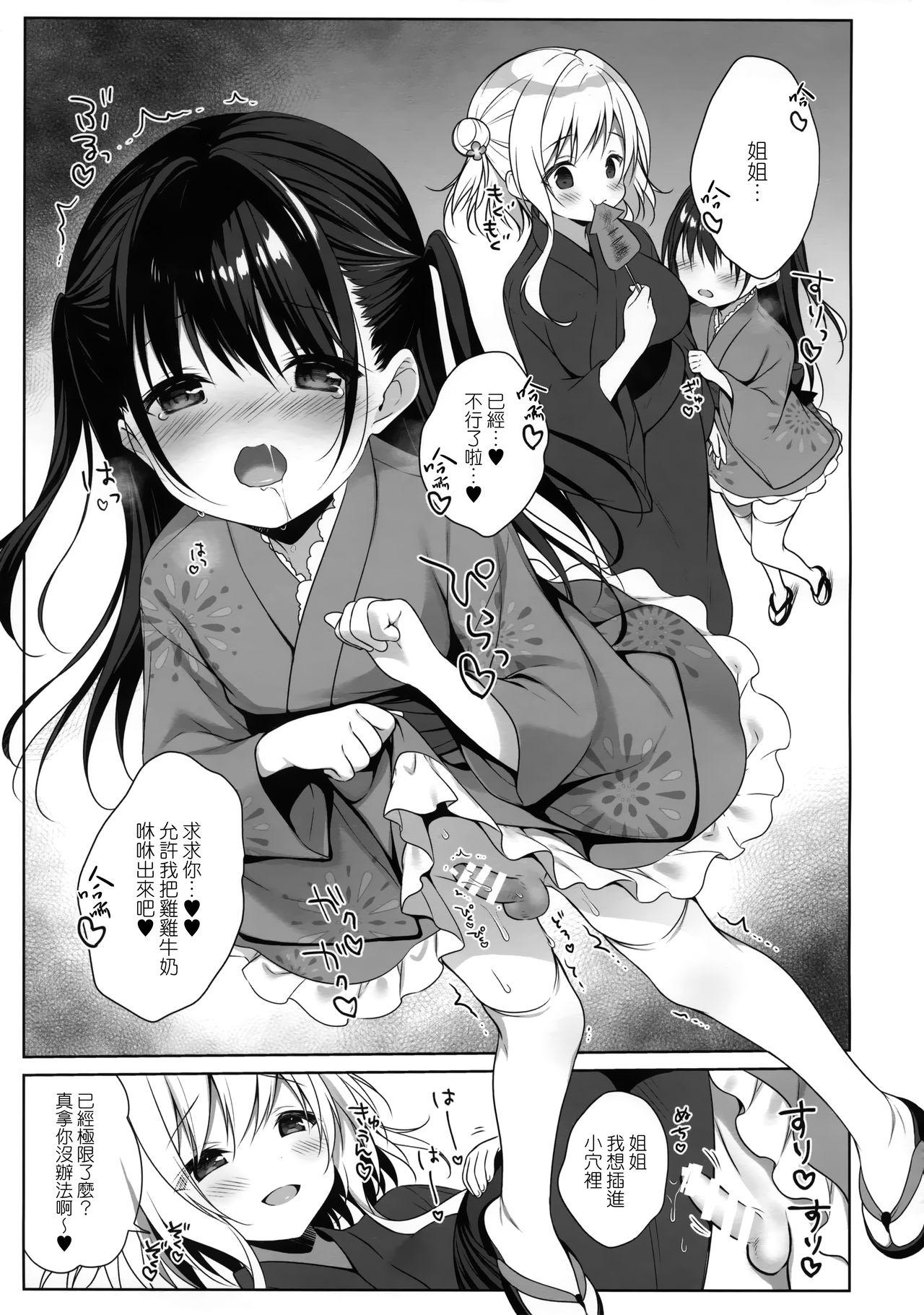 Firsttime Senon-chan wa ××× ga Shitai - Original Glory Hole - Page 11