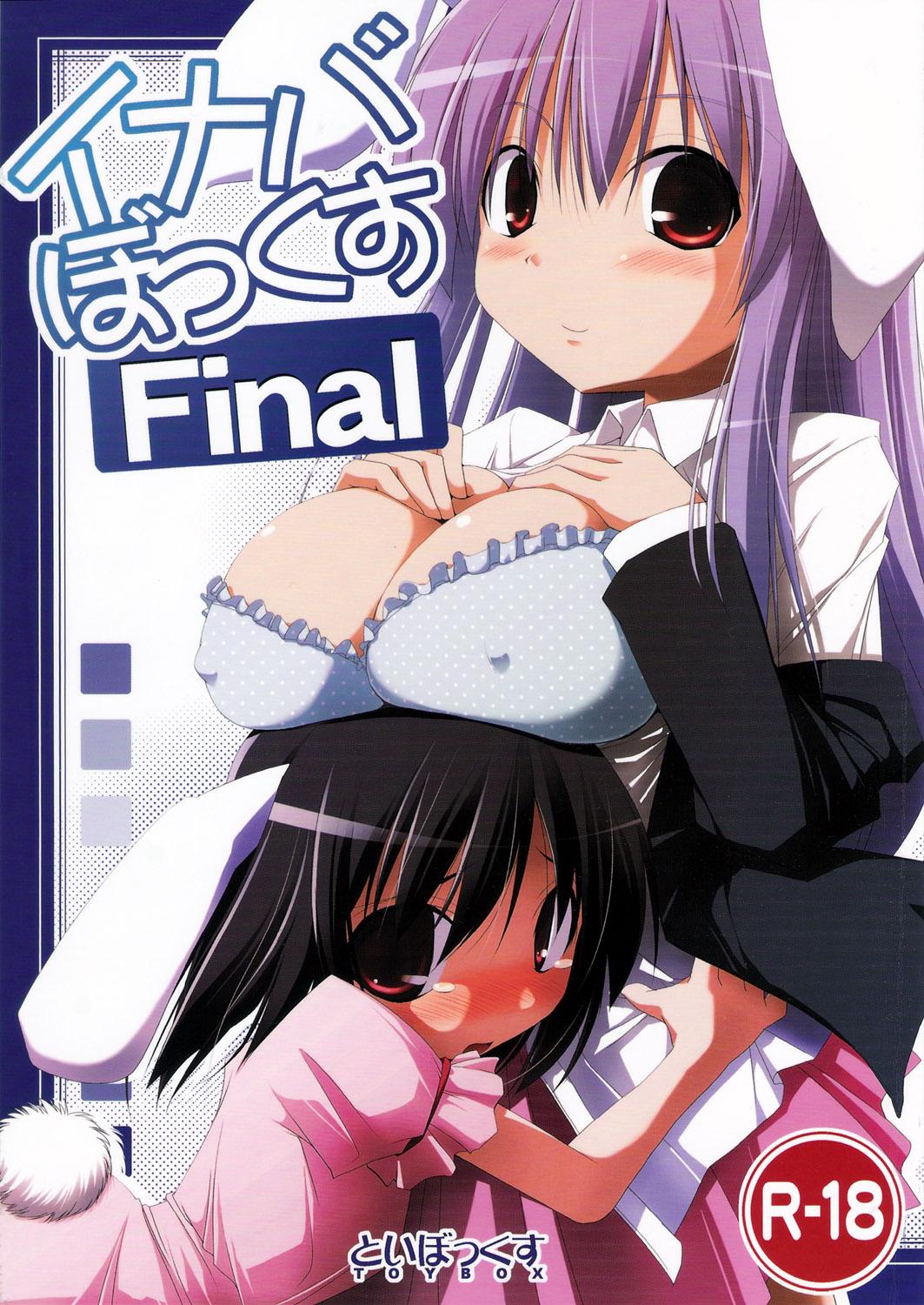 Sologirl Inaba Box Final - Touhou project Sweet - Picture 1