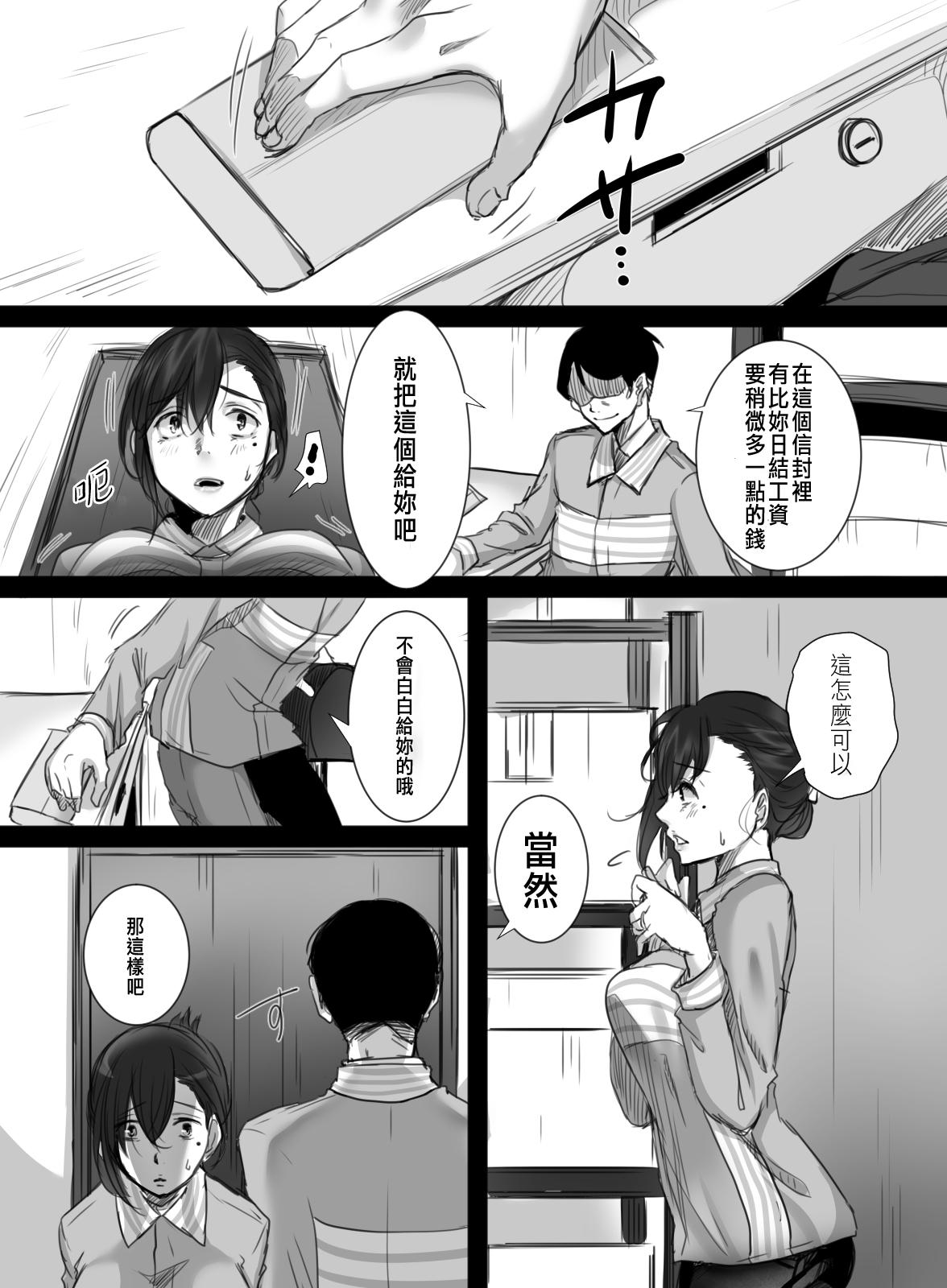 Camera 15-fun no Zangyou - Original Buceta - Page 7