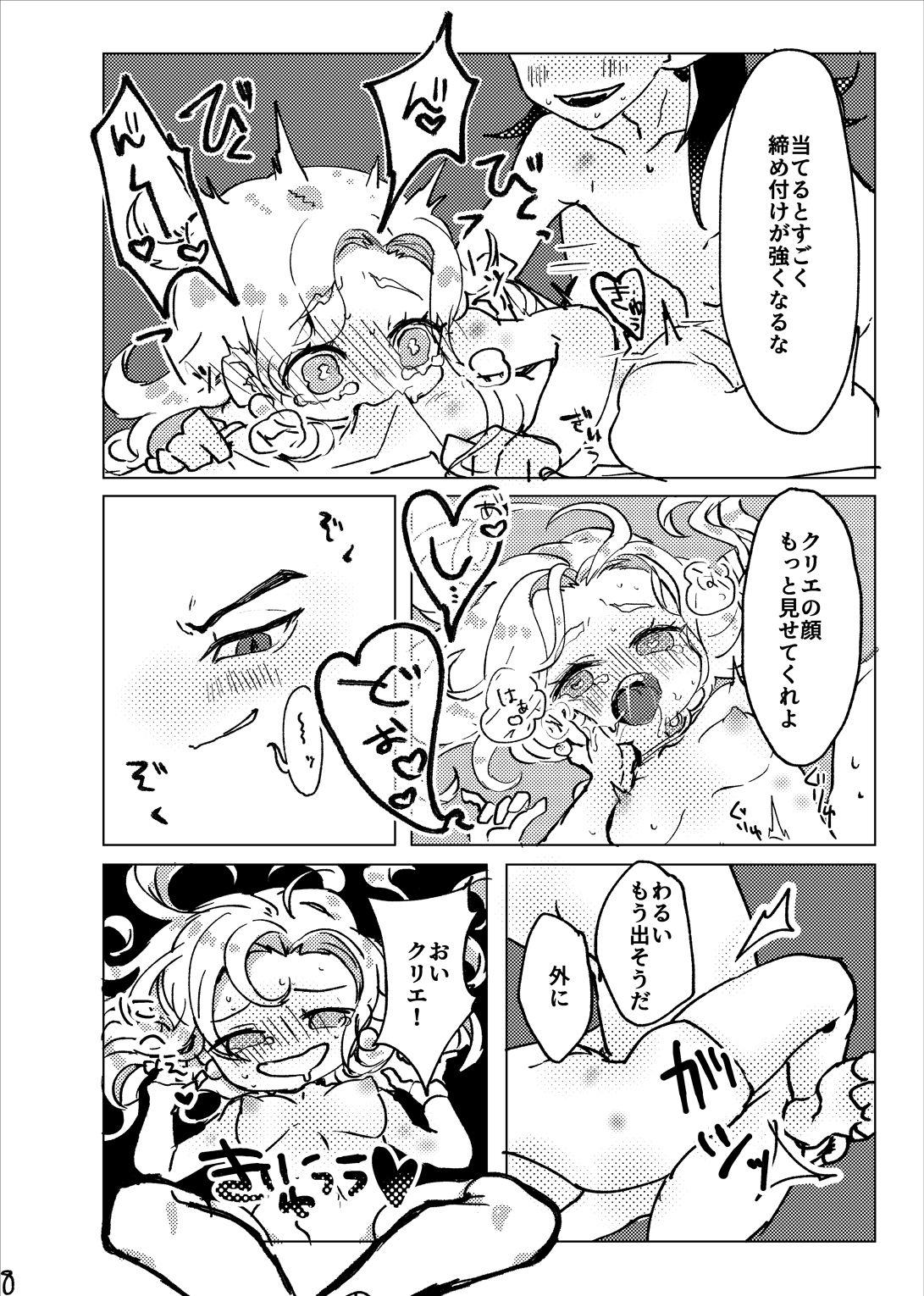 Facial Cumshot Hajimete no Nagai Yoru - Original Naked Women Fucking - Page 9