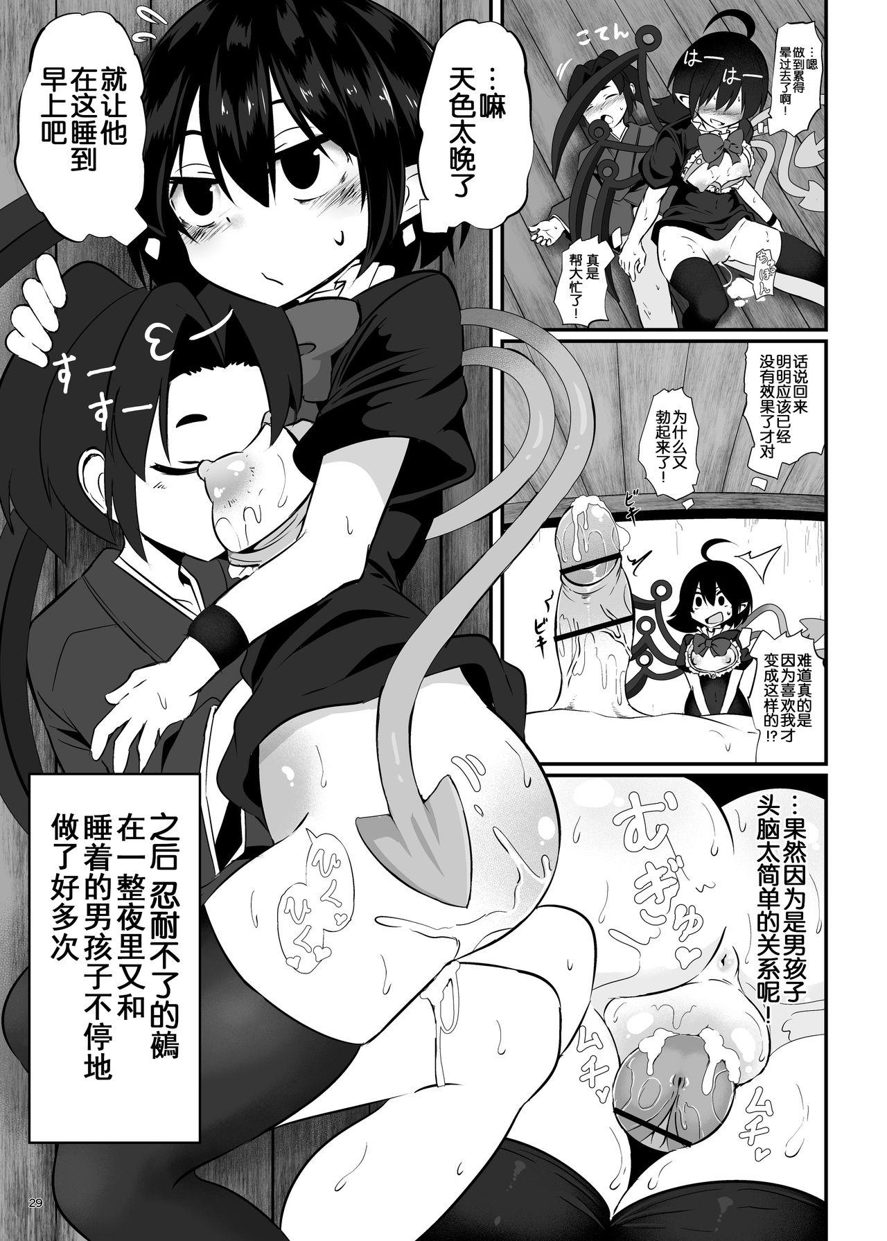 Petite Teenager Unknown Game - Touhou project Free Blow Job - Page 28