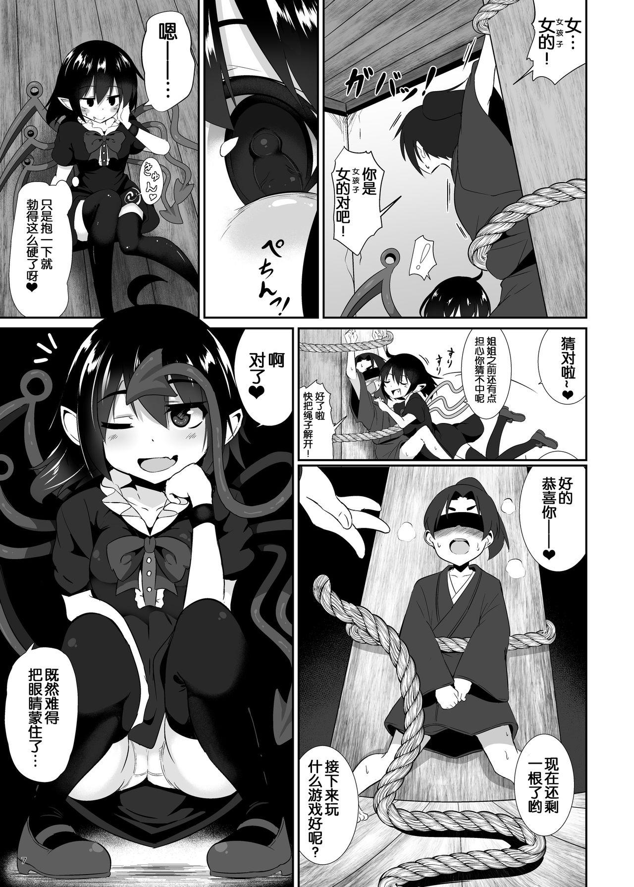 Street Unknown Game - Touhou project Cuckold - Page 6