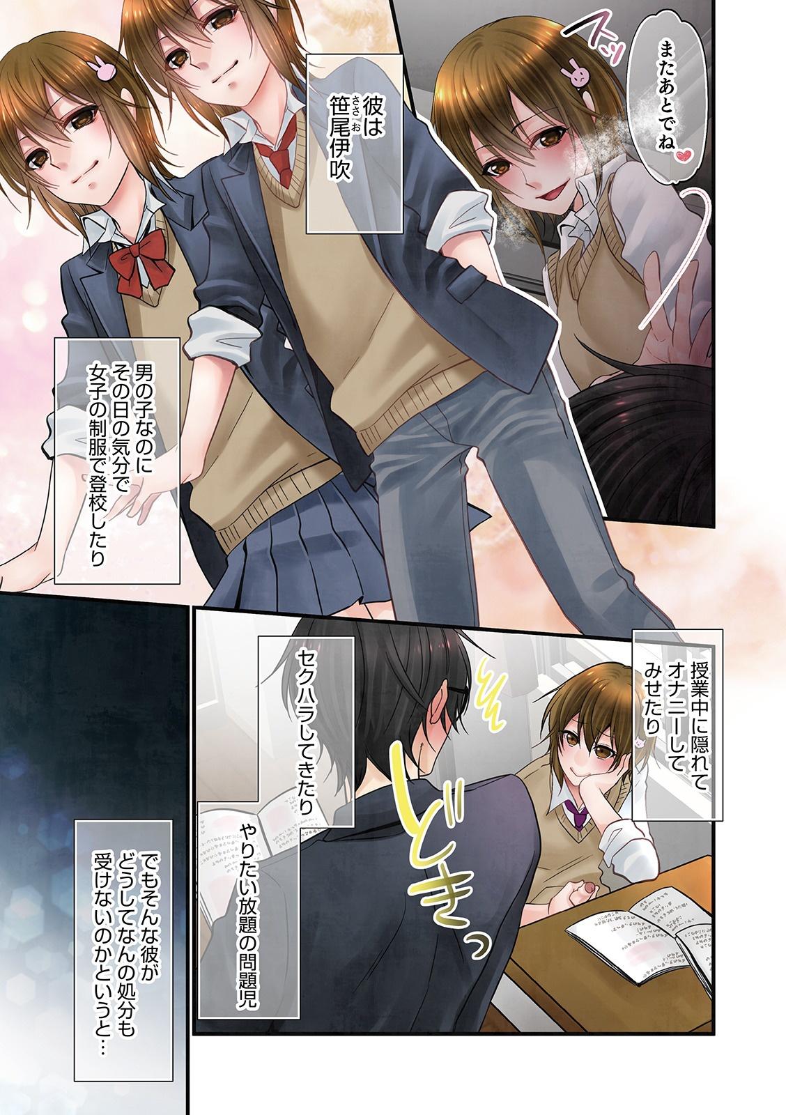 Hard Fuck Otokonoko Heaven's Door 13 Teacher - Page 5