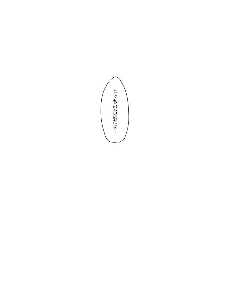 Share ni Naranai Eroi Hanashi / Shucchousaki no Jibakurei 170