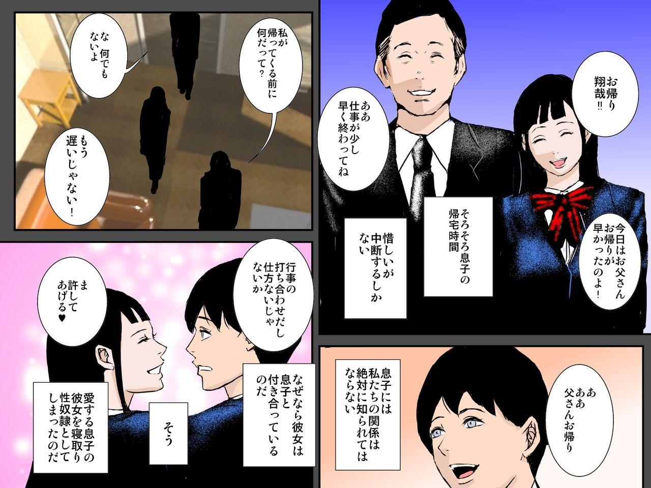 Girls Getting Fucked Musuko no Kanojo wa Netori Oyaji no Seidorei - Original Polla - Page 5