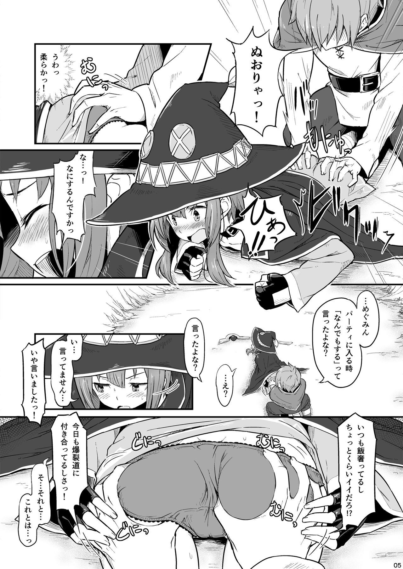 Village Kono Bakuretsudou ni Gohoubi o! - Kono subarashii sekai ni syukufuku o Bigbooty - Page 6