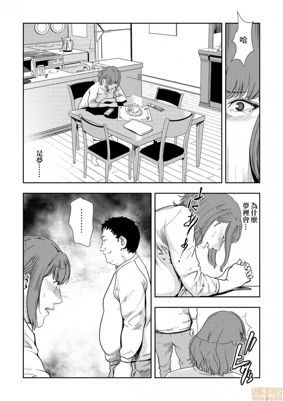 Chikan Express 9 Page 5 Of 27.