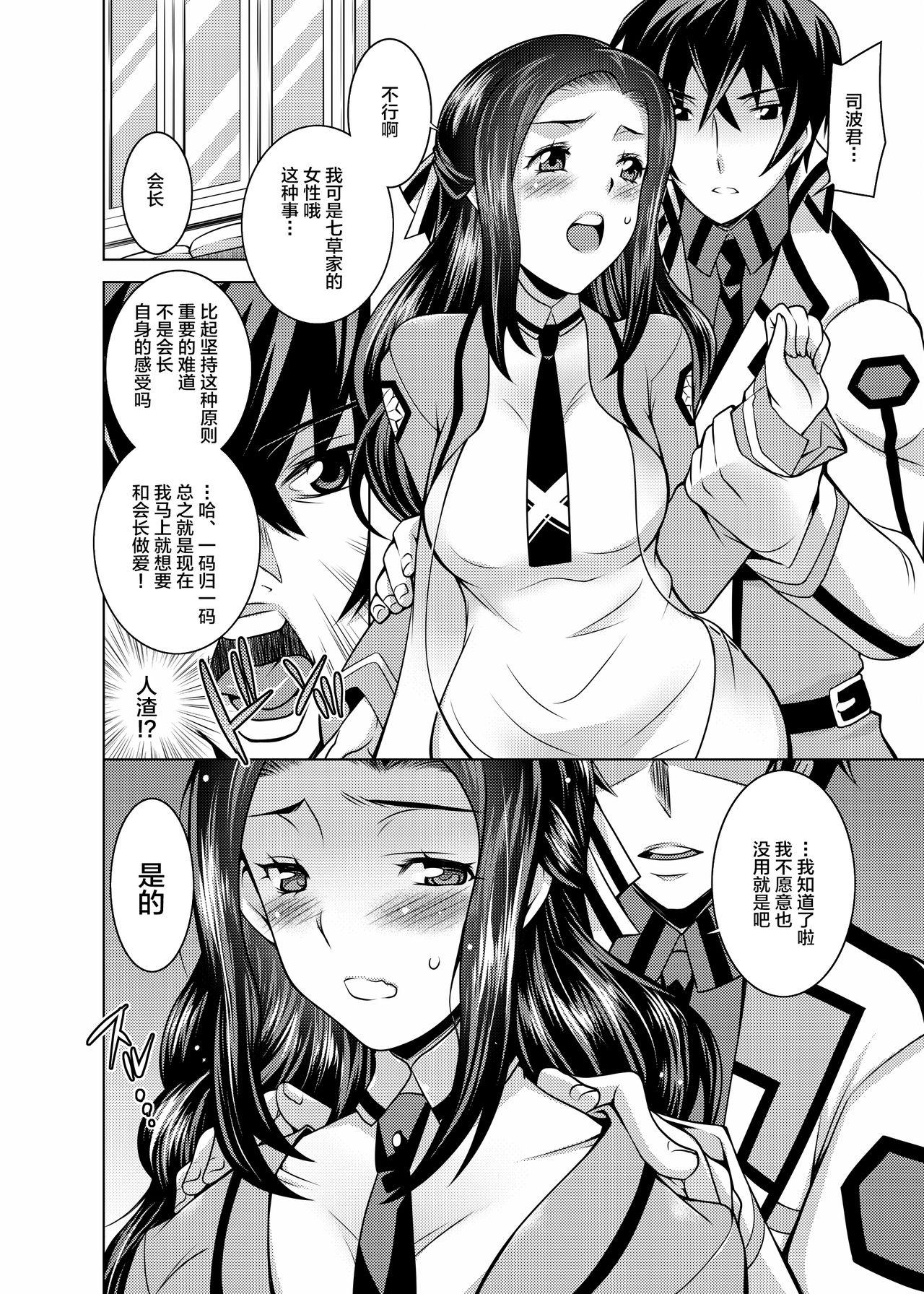 Fingers Mahouka Koukou no Retsujousei - Mahouka koukou no rettousei Free Amature Porn - Page 10