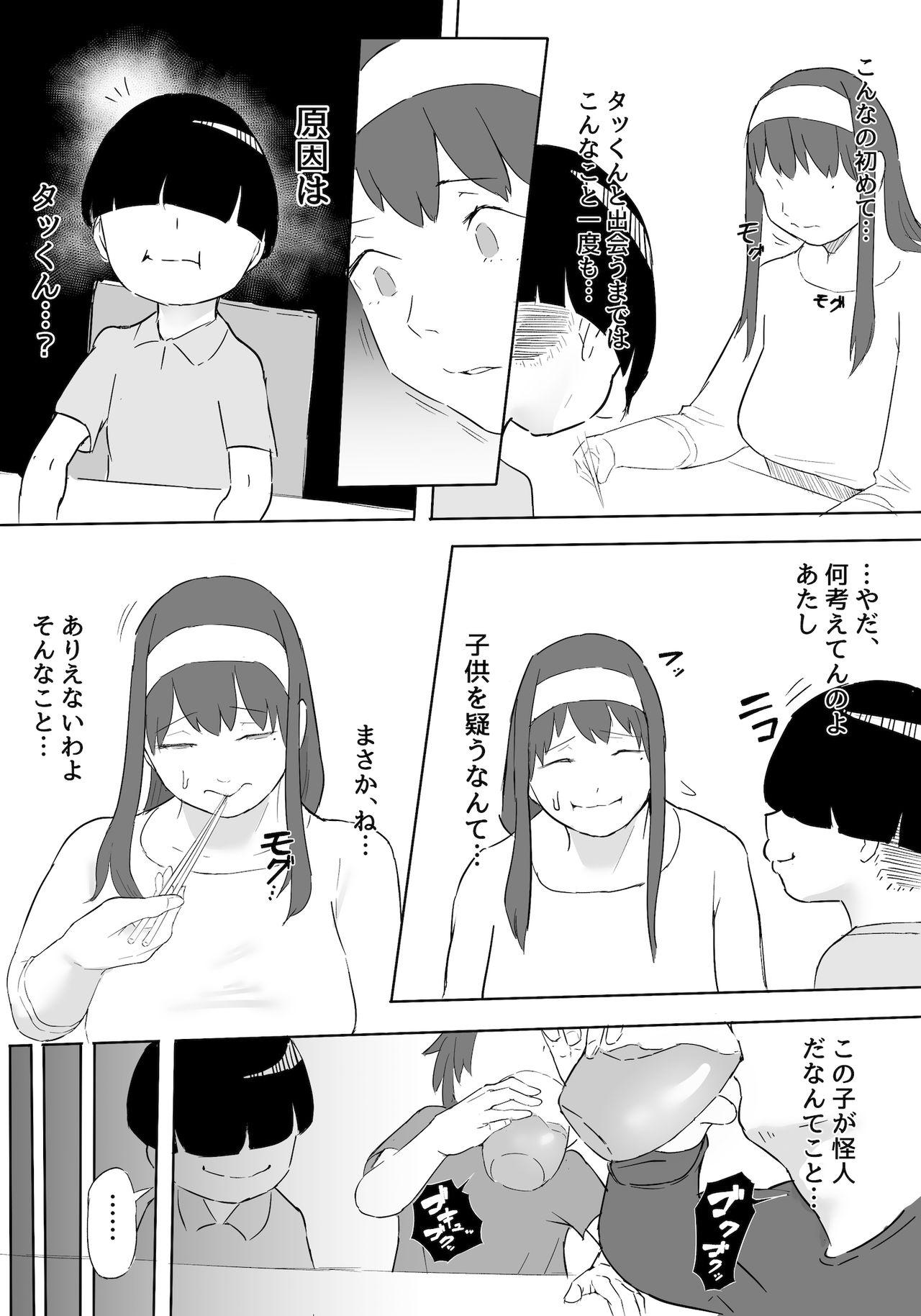 Lesbians Boku wa Hero Paranoia Zenpen - Original Sextoy - Page 73