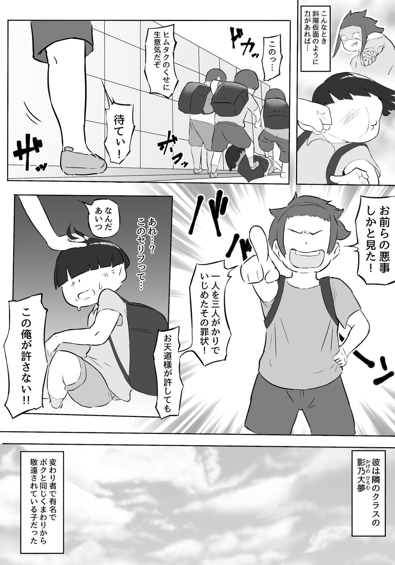 Webcamchat Boku wa Hero Paranoia Zenpen - Original Full - Page 8