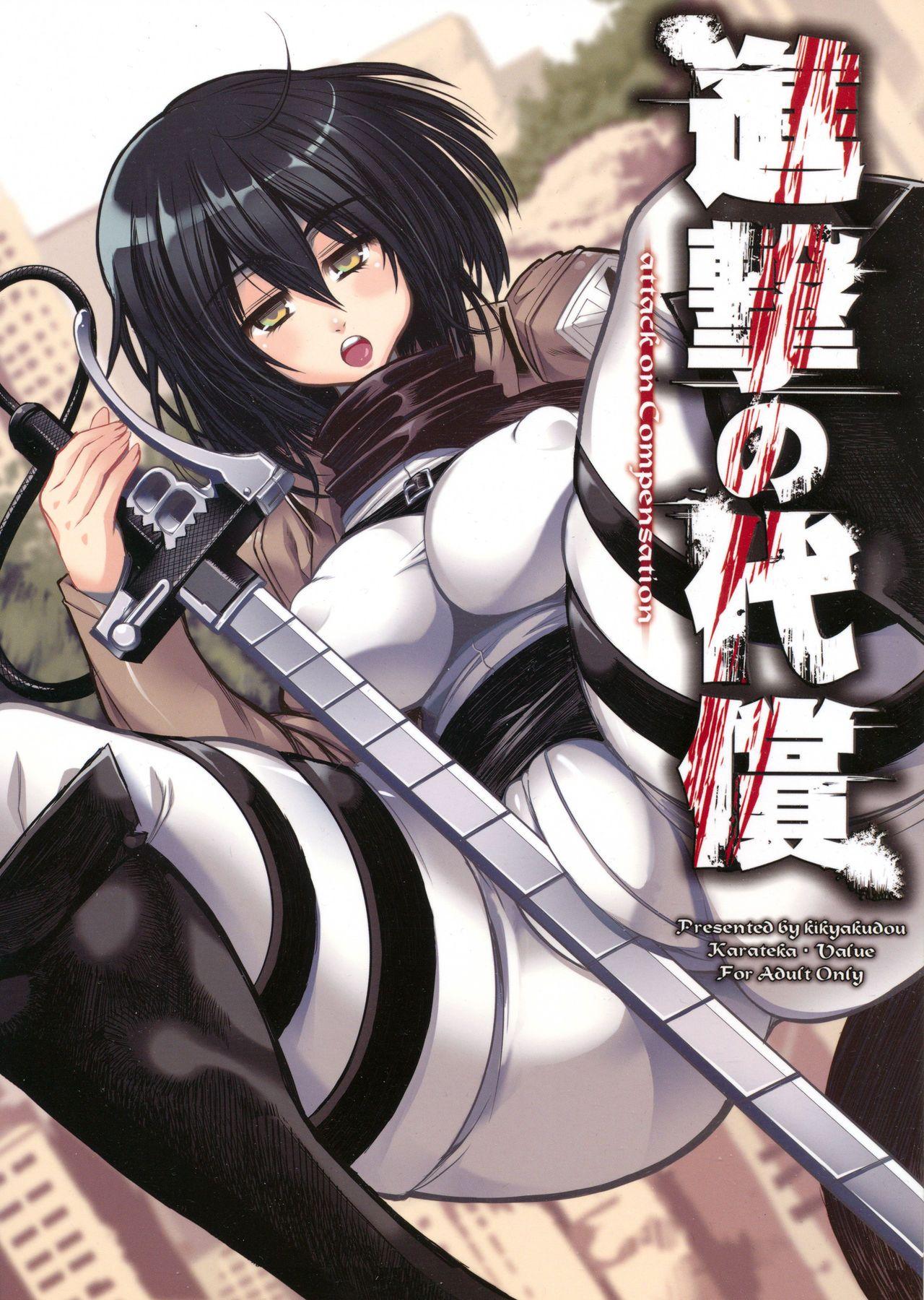 Hard Porn Shingeki no Daishou + paper | 进击的代价 - Shingeki no kyojin | attack on titan Handjob - Picture 1