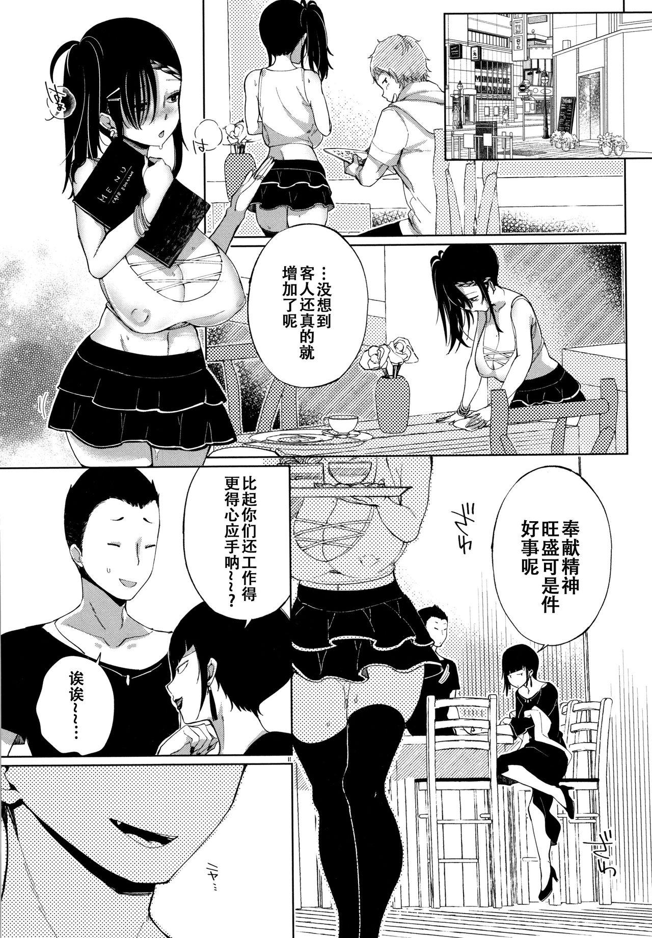 [Achumuchi] Saijaku Gal wa Ikizurai! - The weakest pussy is hard to go.ch.1-2 [Chinese] [战栗的玻璃棒汉化] [Ongoing] 40
