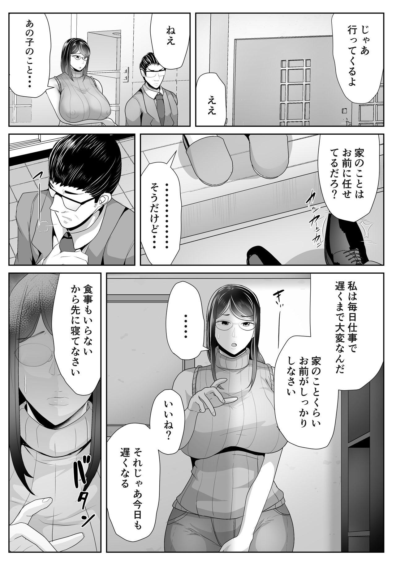 Sex Party Kaa-san Senyou Saimin Appli - Original Public Sex - Page 3