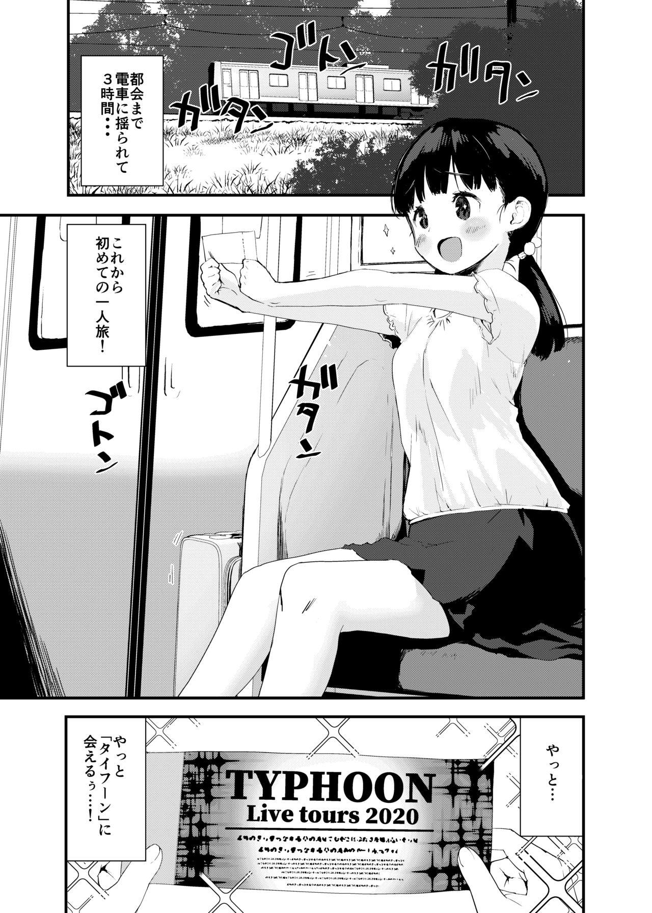 Sexcam Inaka Musume no Abunai Minpaku - Original Footworship - Page 2