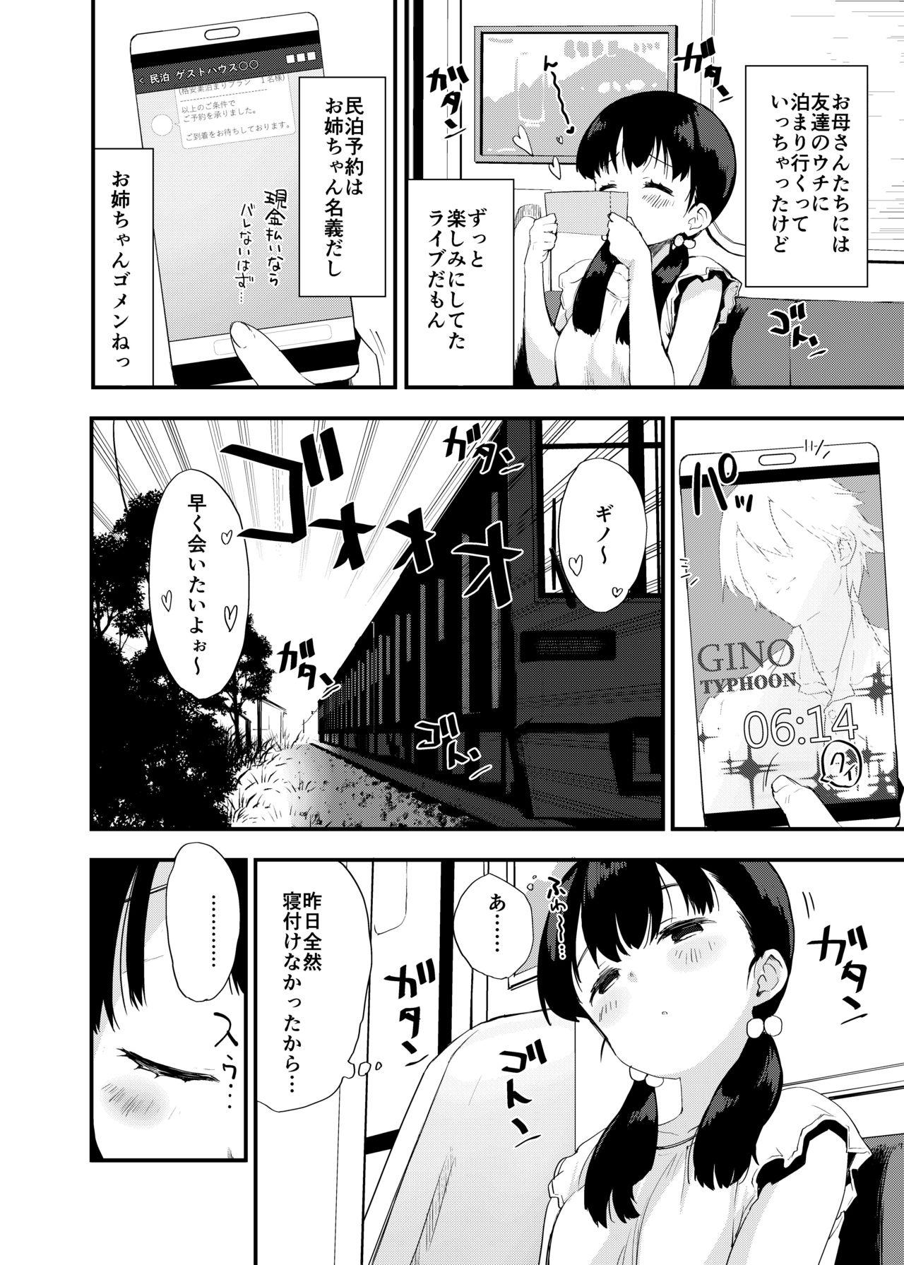 Flashing Inaka Musume no Abunai Minpaku - Original Throat - Page 3