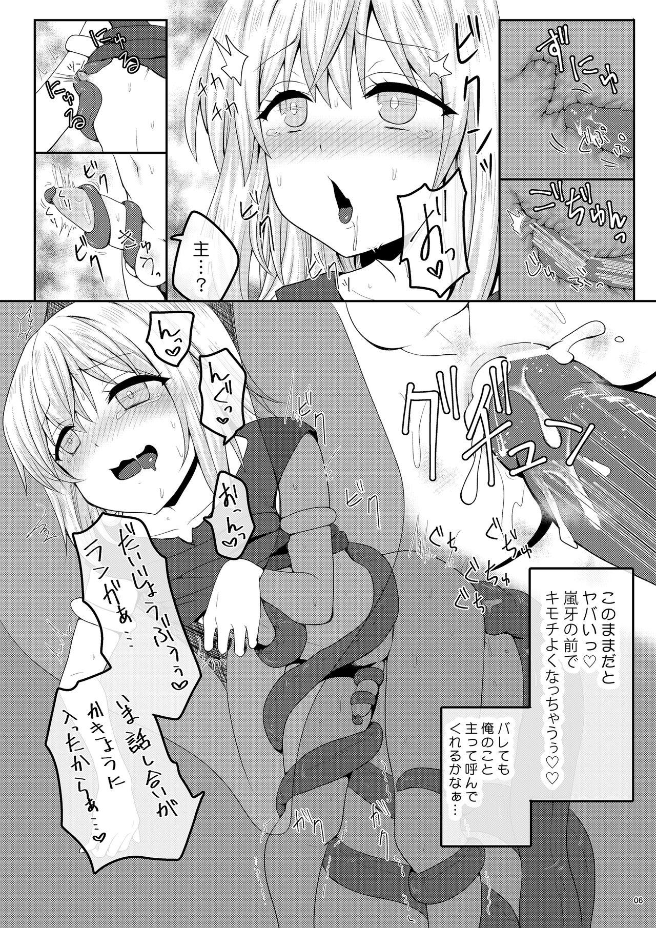 Anus Haika no mae de mimodaeru - Tensei shitara slime datta ken Sofa - Page 6