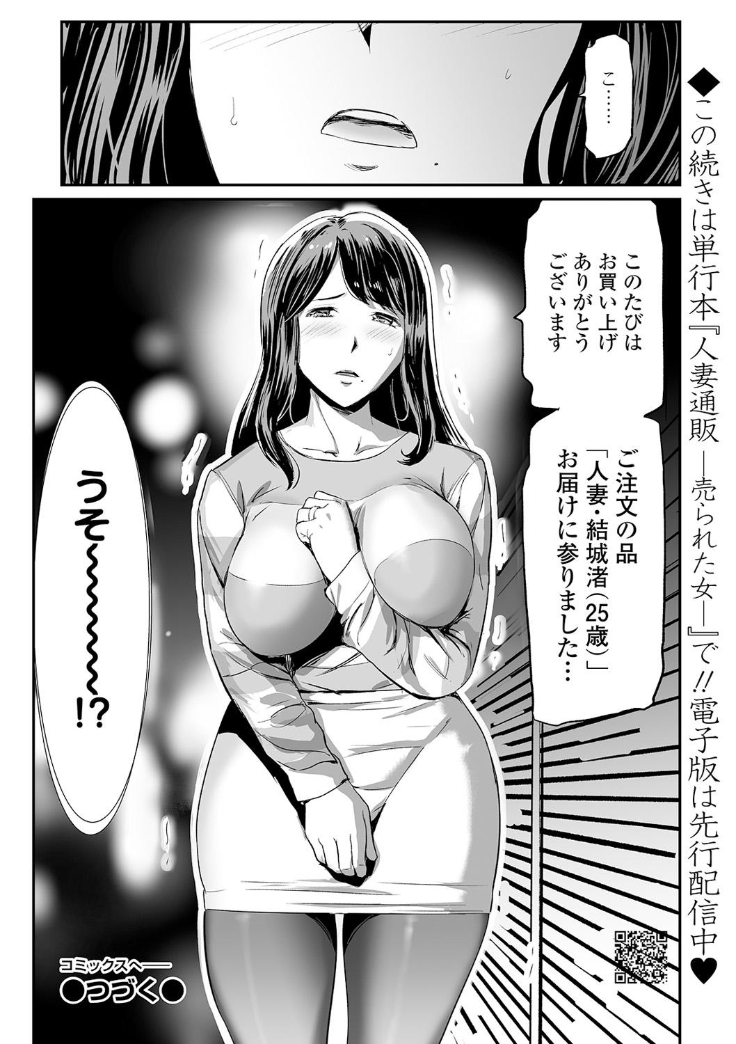 COMIC Shigekiteki SQUIRT!! Vol. 18 117