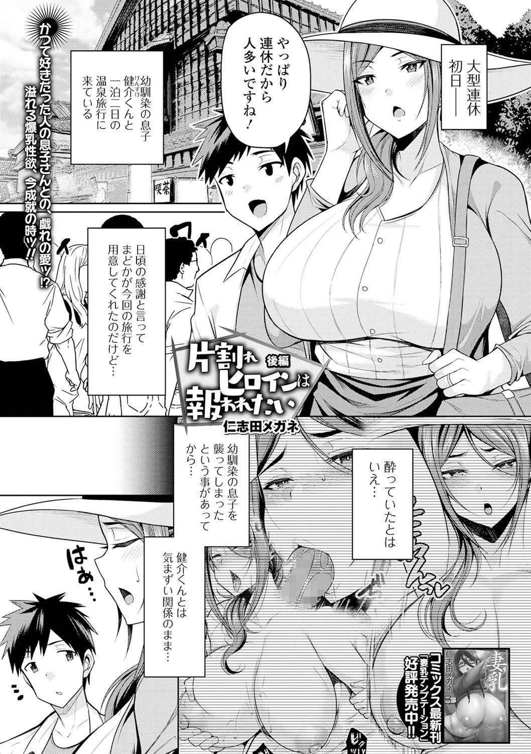 COMIC Shigekiteki SQUIRT!! Vol. 18 118