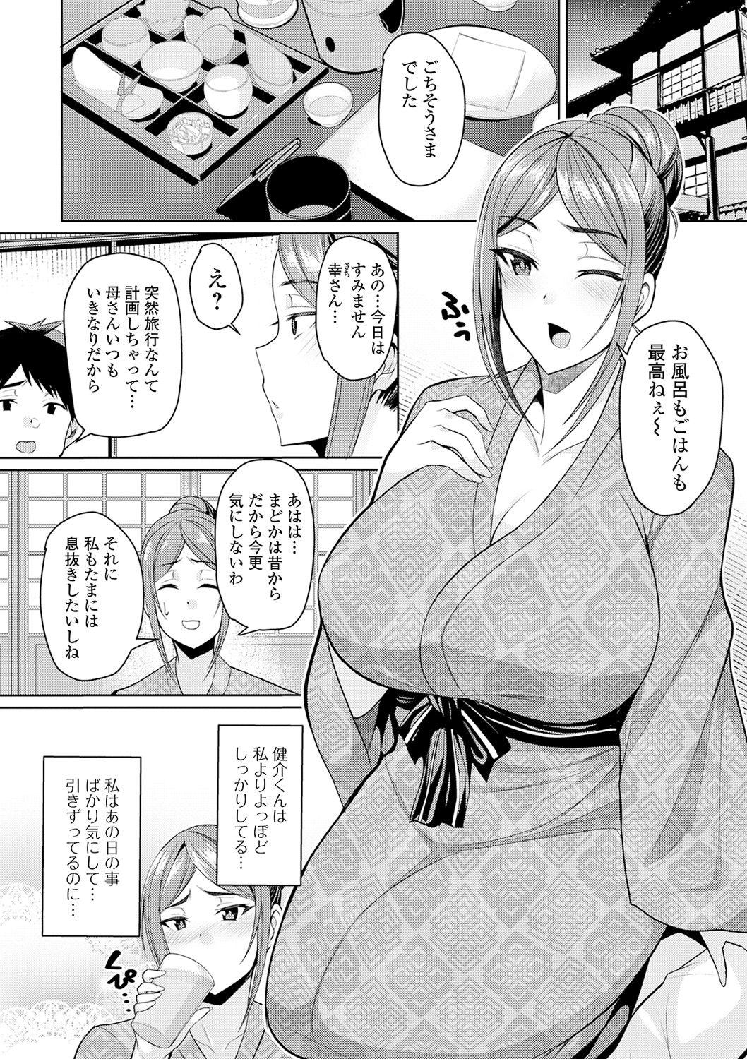 COMIC Shigekiteki SQUIRT!! Vol. 18 119