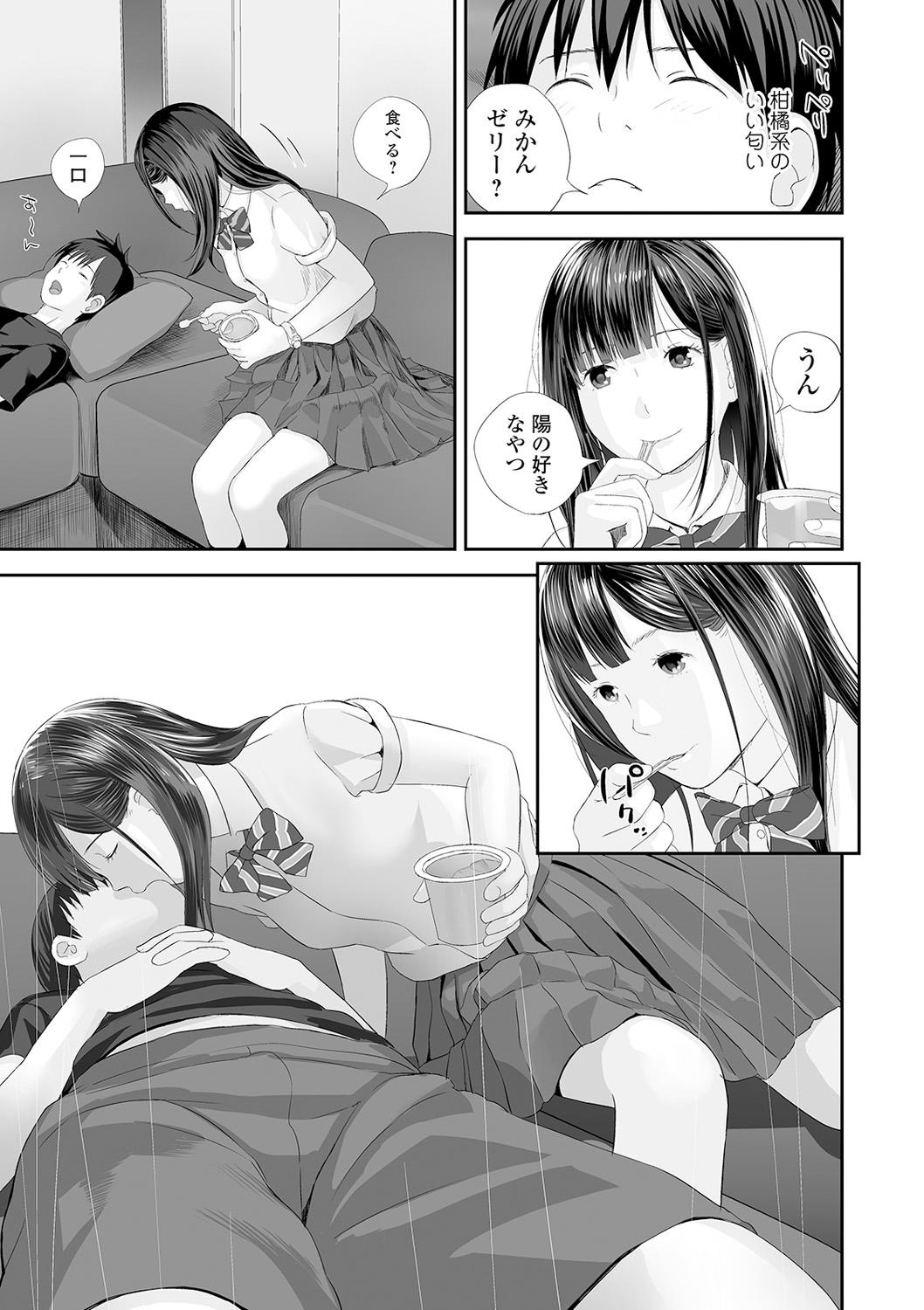 Fucking COMIC Shigekiteki SQUIRT!! Vol. 18 Teenage - Page 13