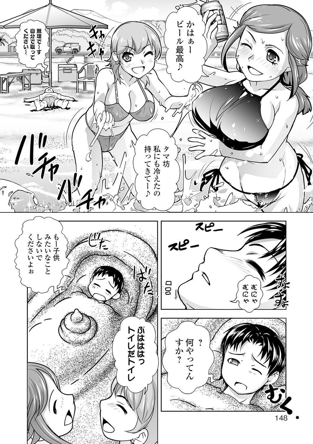COMIC Shigekiteki SQUIRT!! Vol. 18 135
