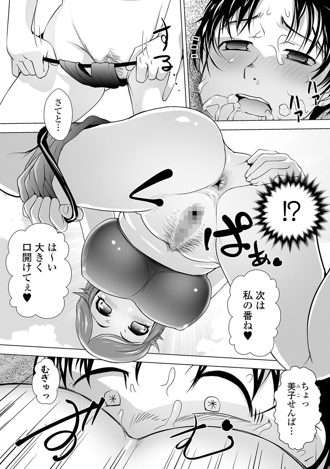 COMIC Shigekiteki SQUIRT!! Vol. 18 139