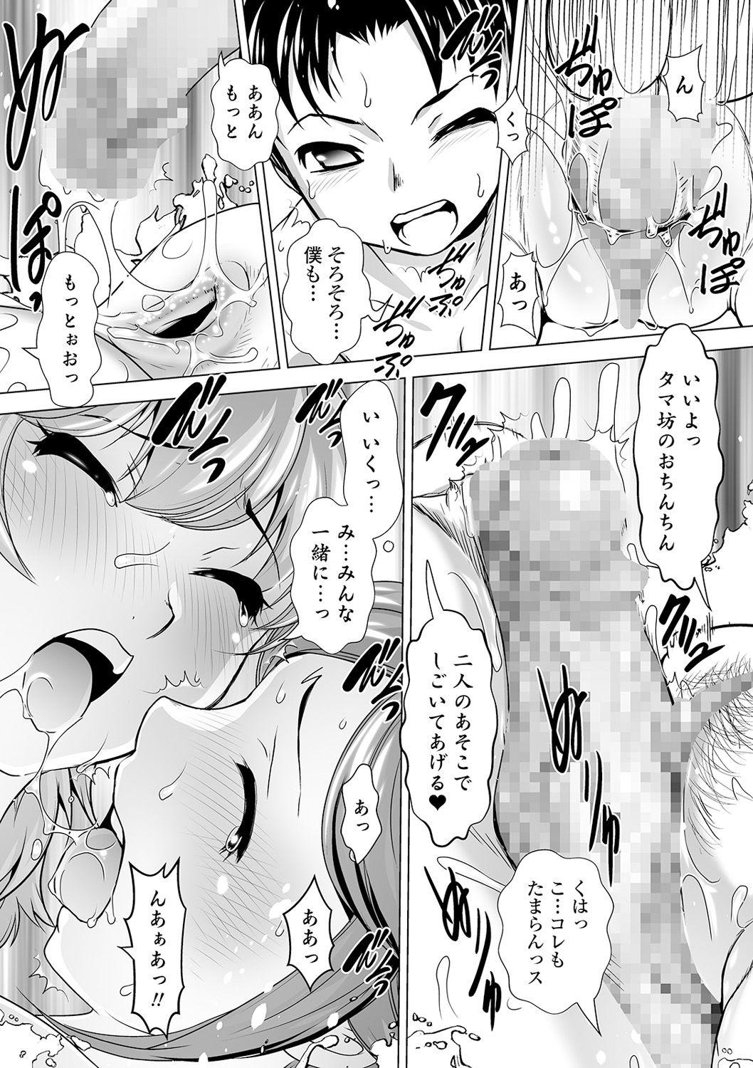 COMIC Shigekiteki SQUIRT!! Vol. 18 151