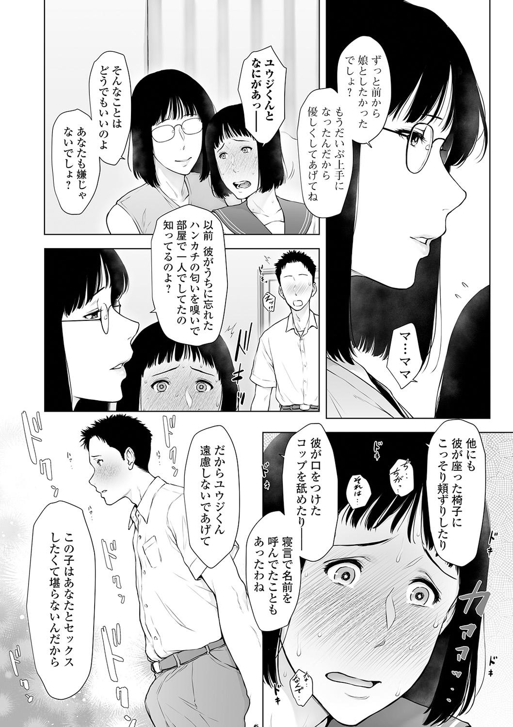 COMIC Shigekiteki SQUIRT!! Vol. 18 165