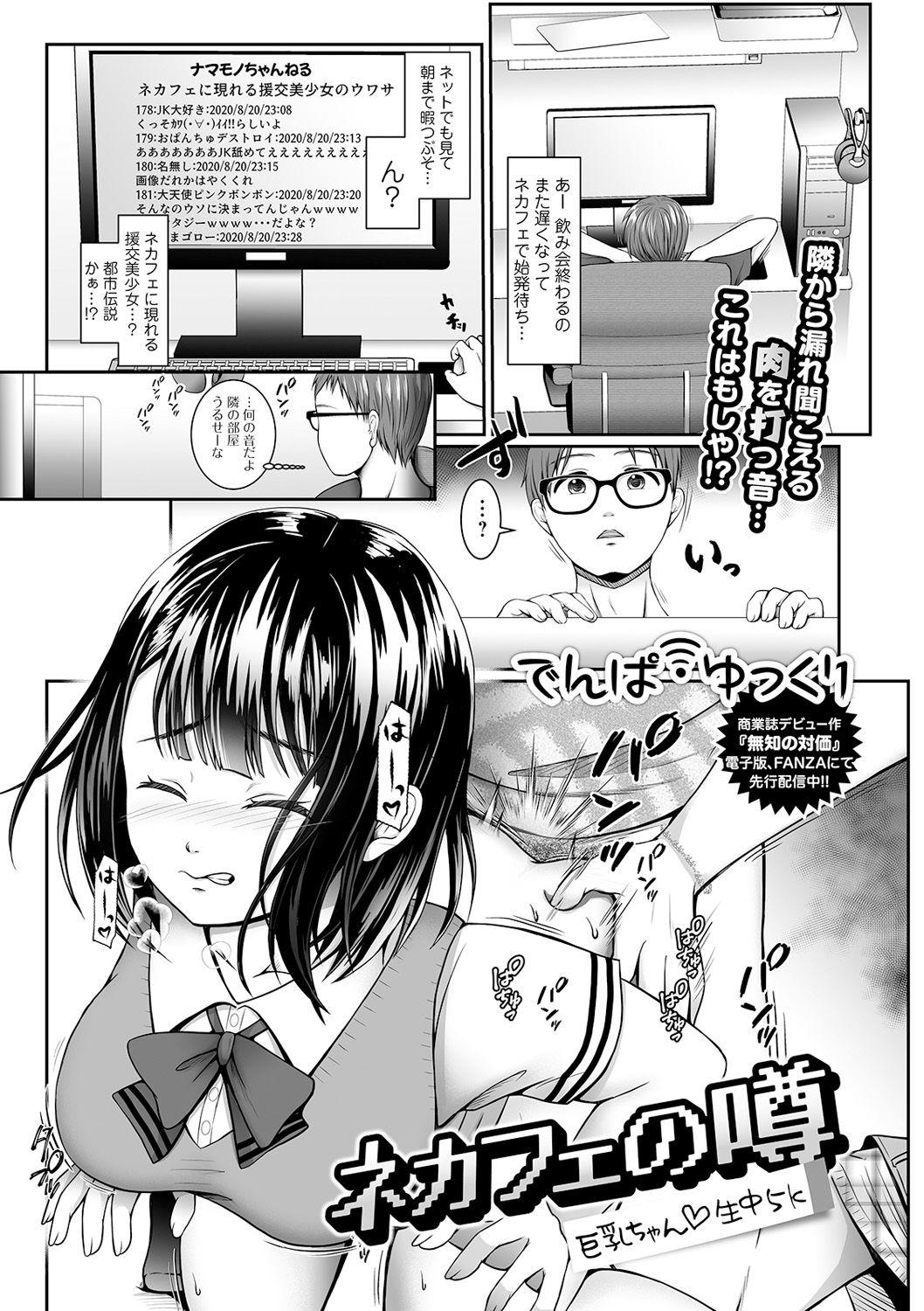 COMIC Shigekiteki SQUIRT!! Vol. 18 172